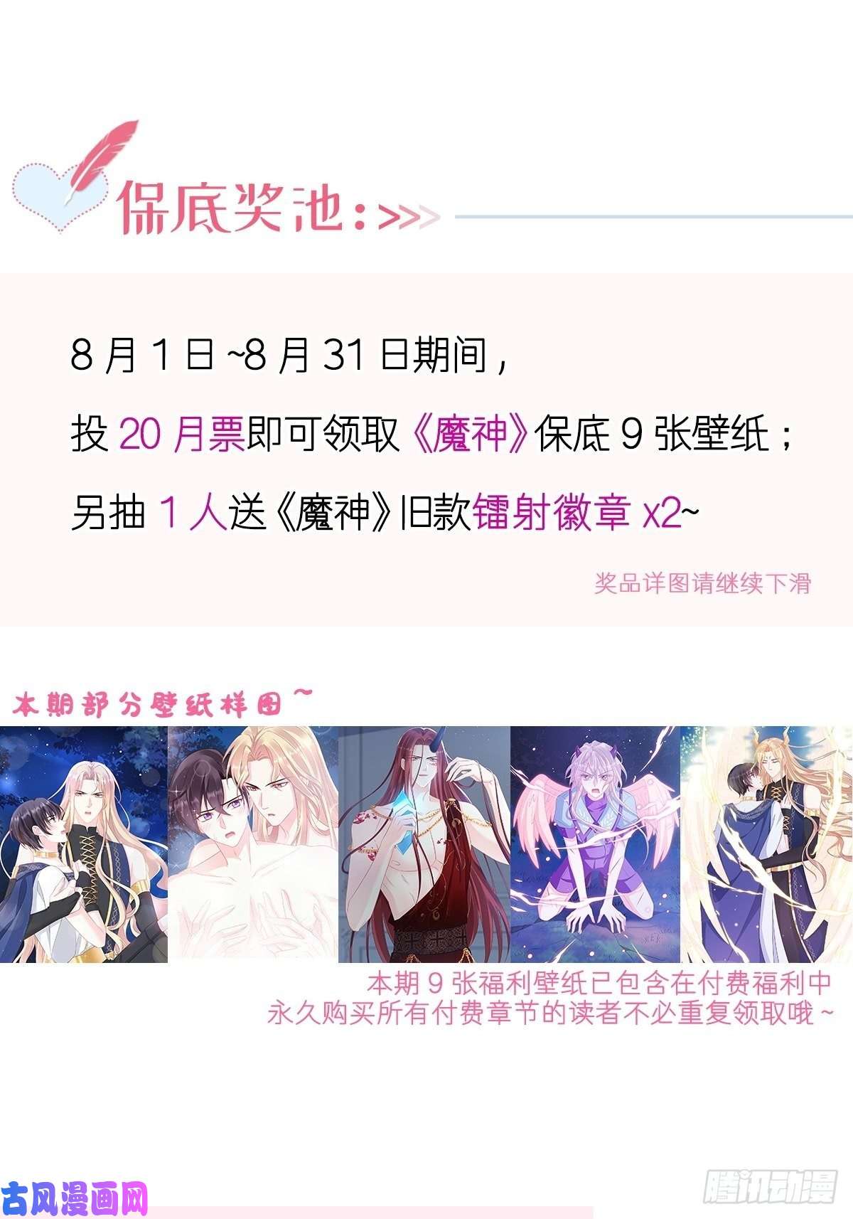 魔神的新娘071 荣耀之神夜店卖舞
