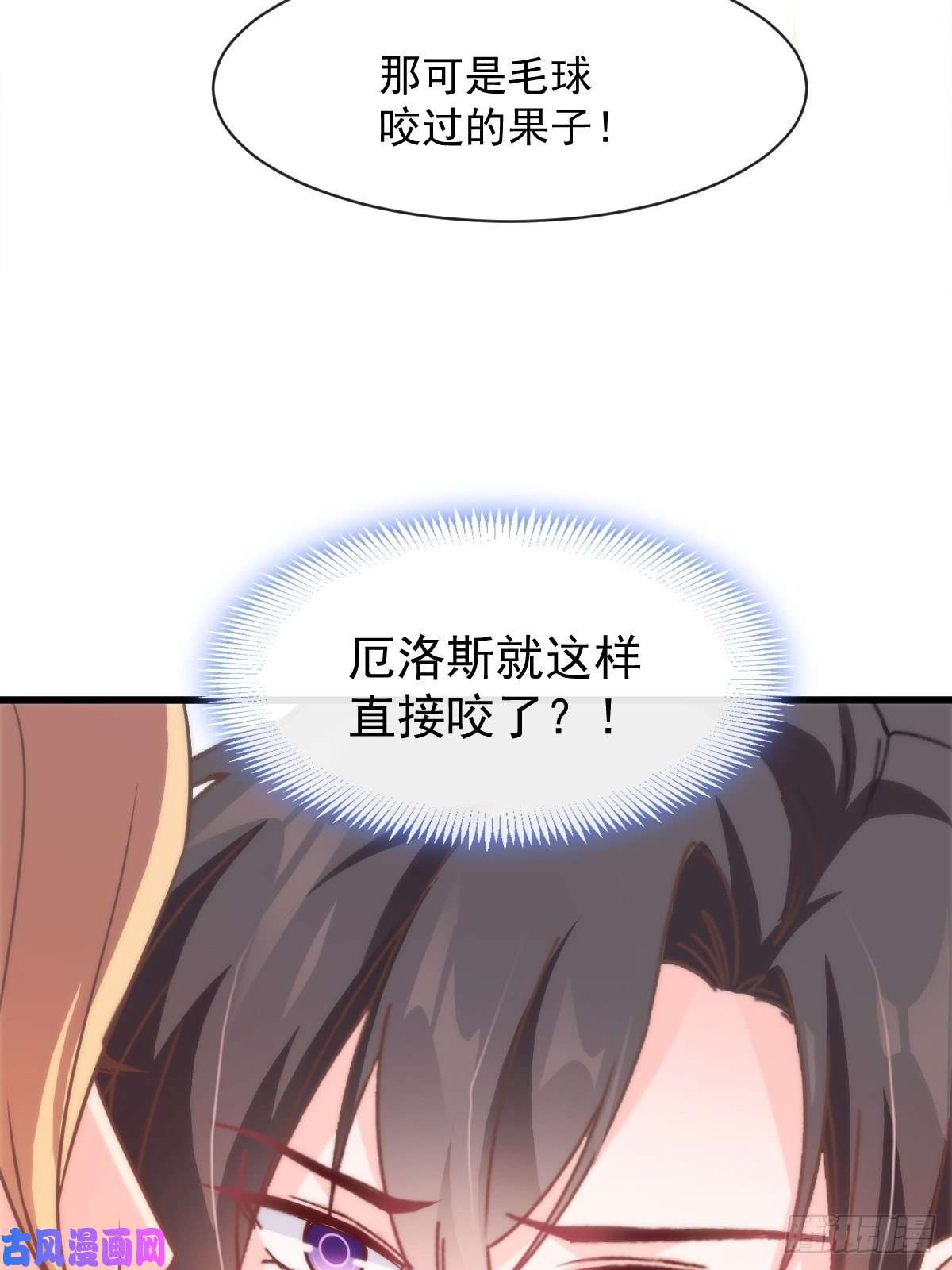 魔神的新娘071 荣耀之神夜店卖舞