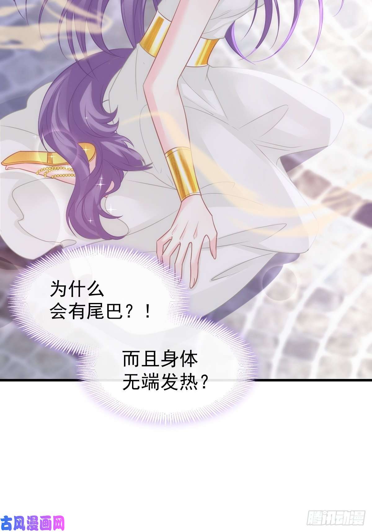 魔神的新娘072 犬香