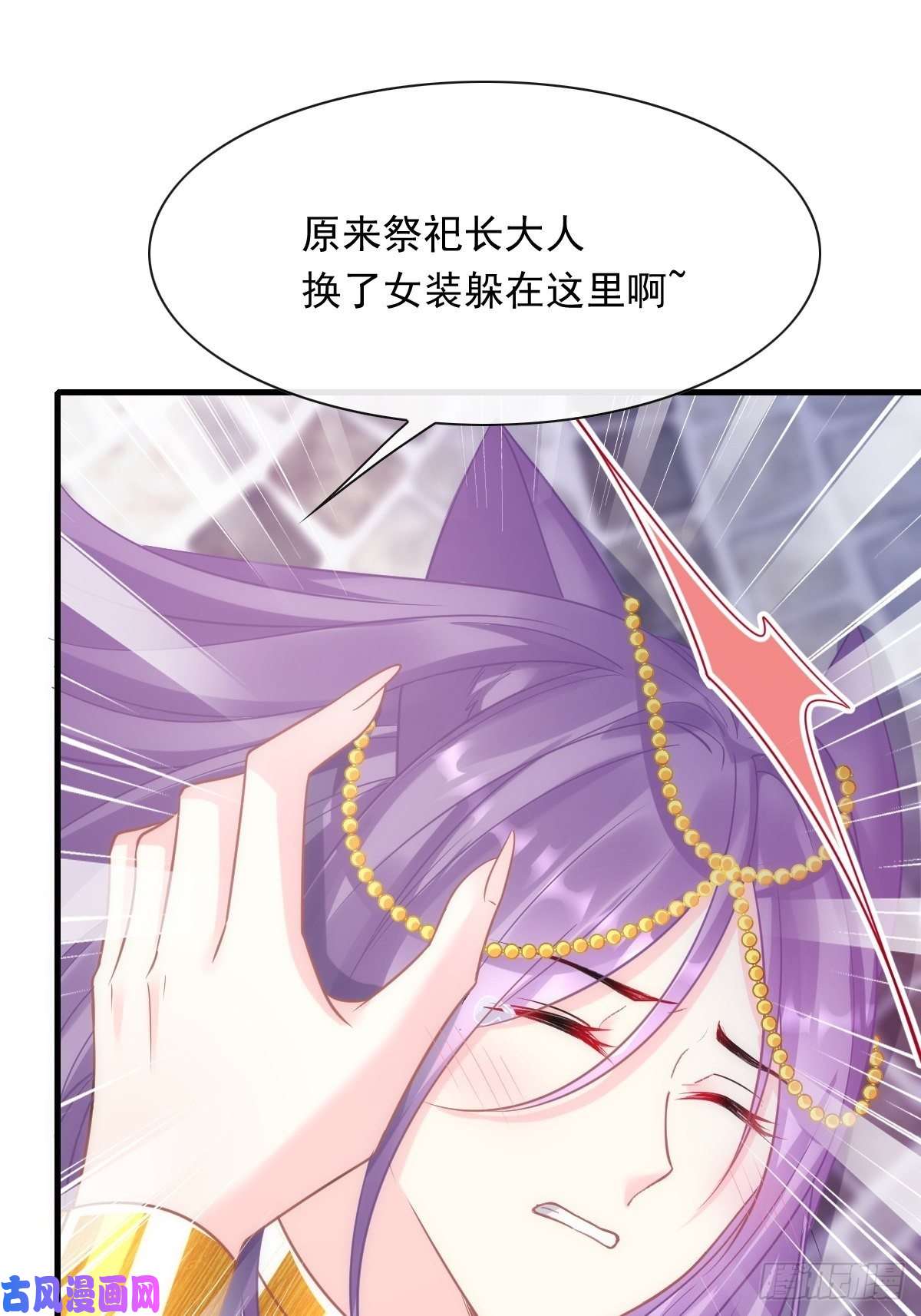 魔神的新娘072 犬香