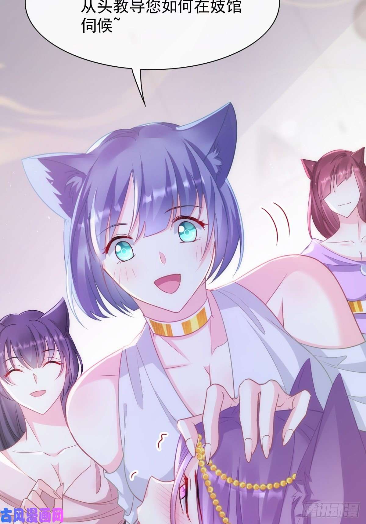 魔神的新娘072 犬香