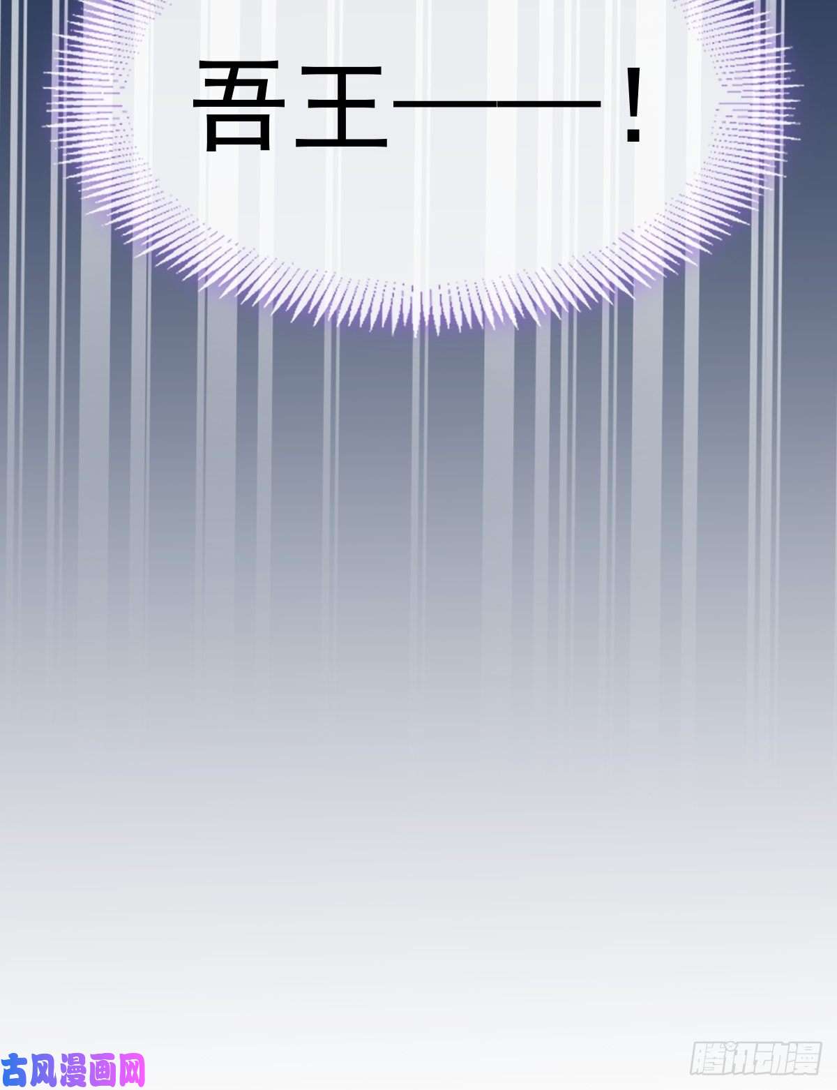 魔神的新娘072 犬香