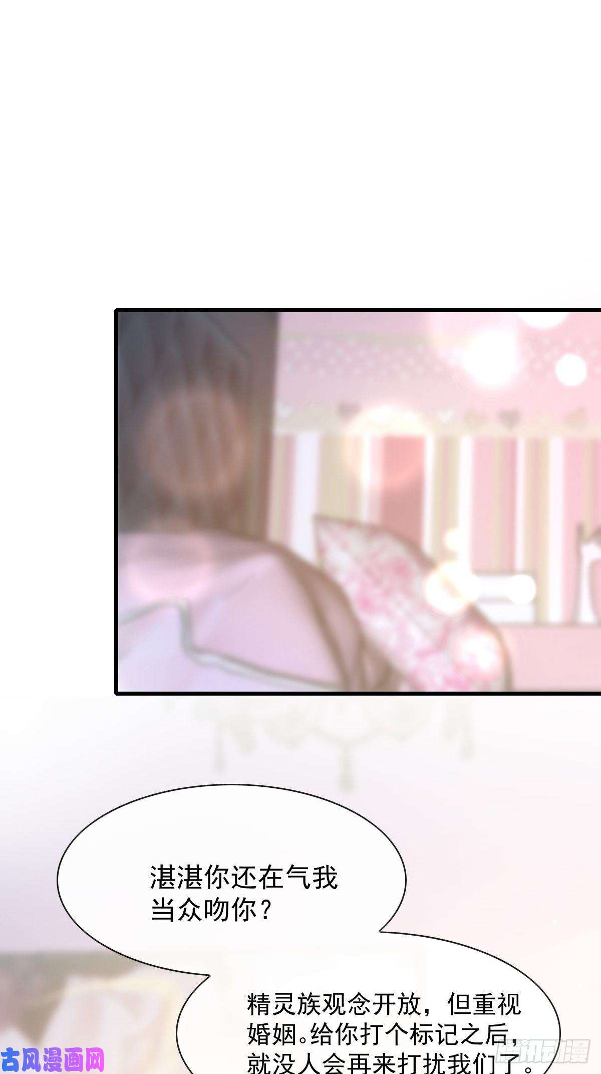 魔神的新娘072 犬香