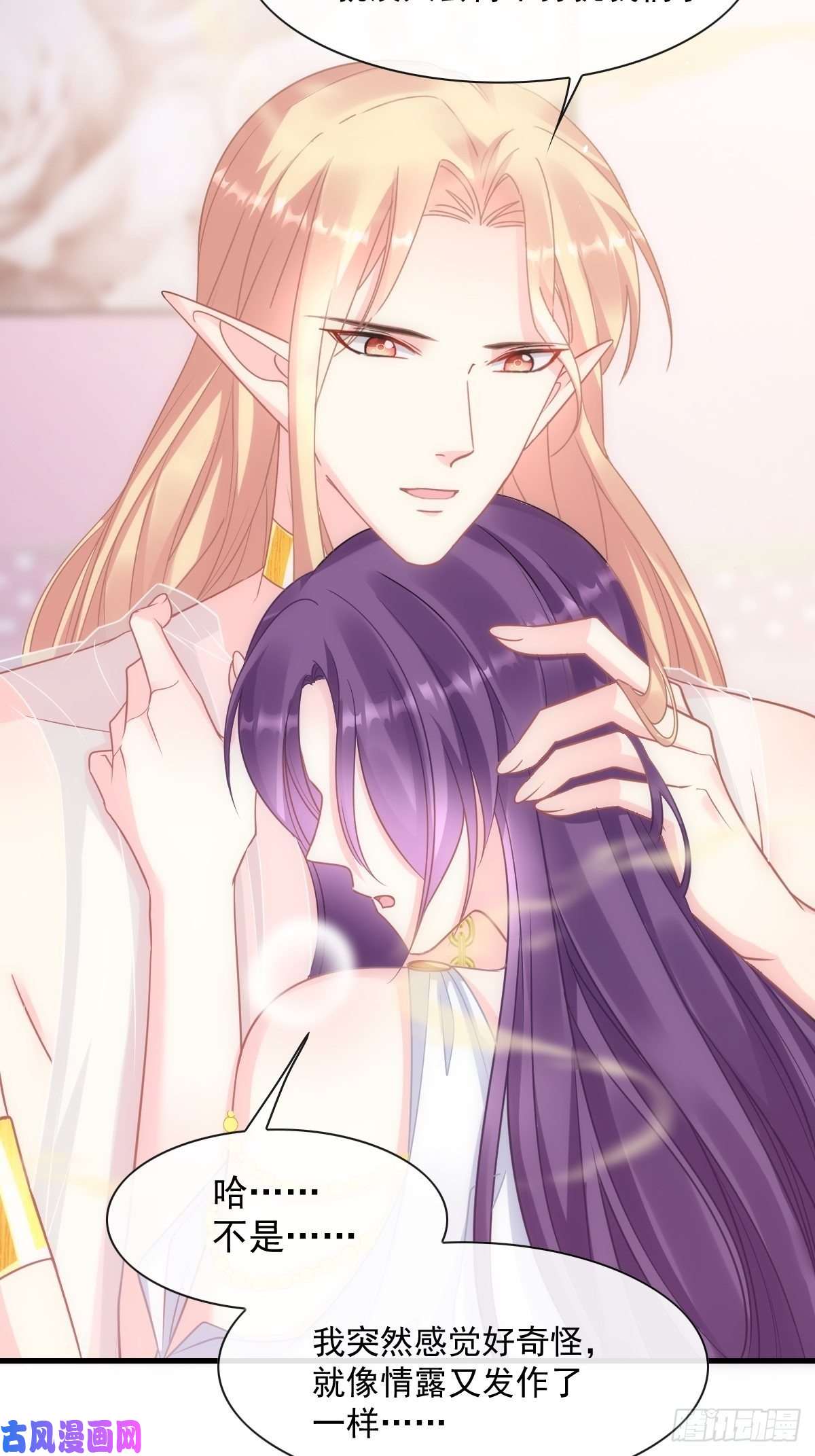 魔神的新娘072 犬香