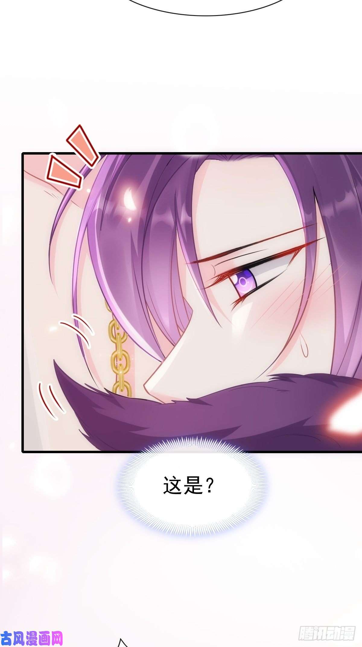 魔神的新娘072 犬香