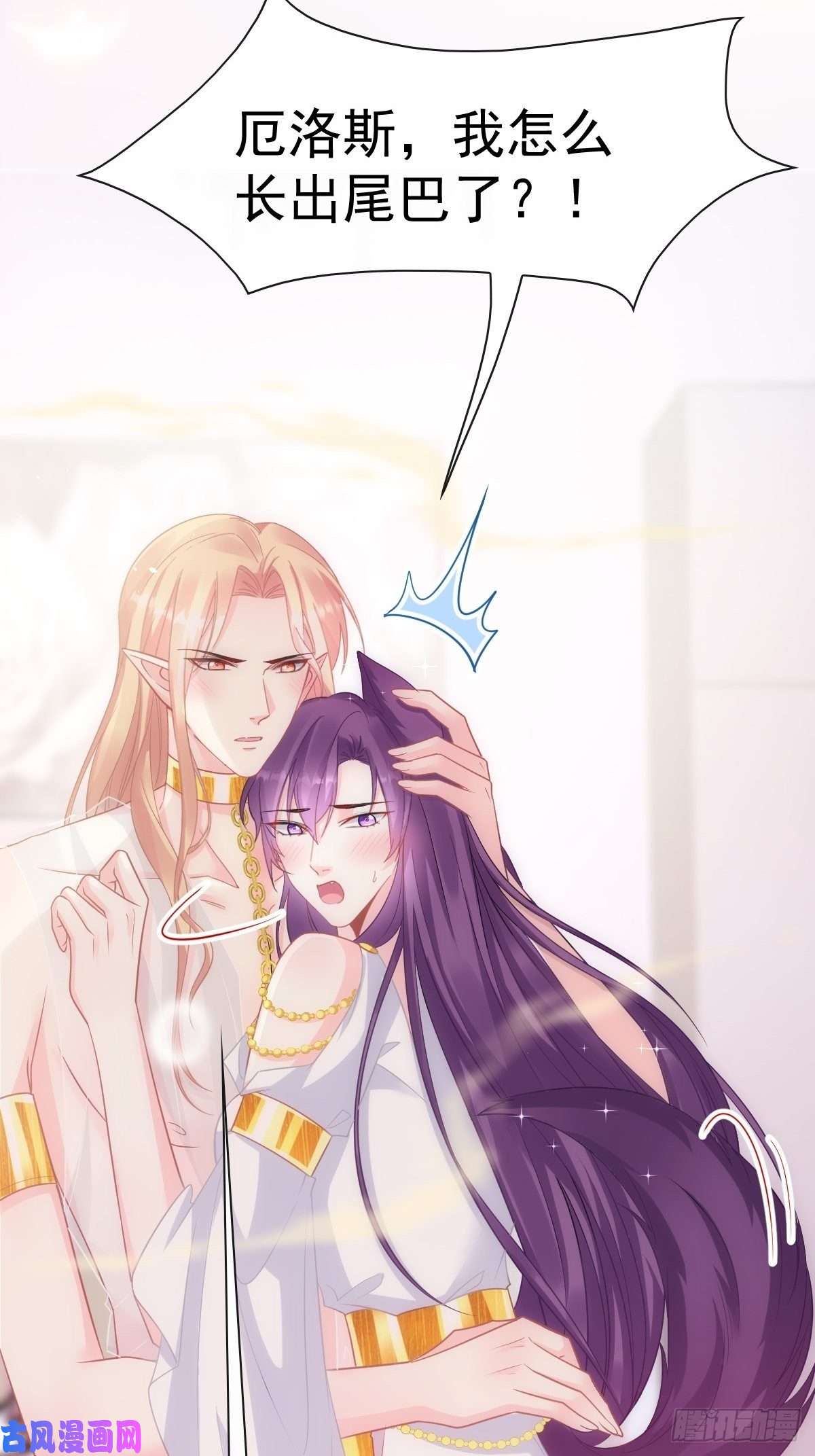 魔神的新娘072 犬香