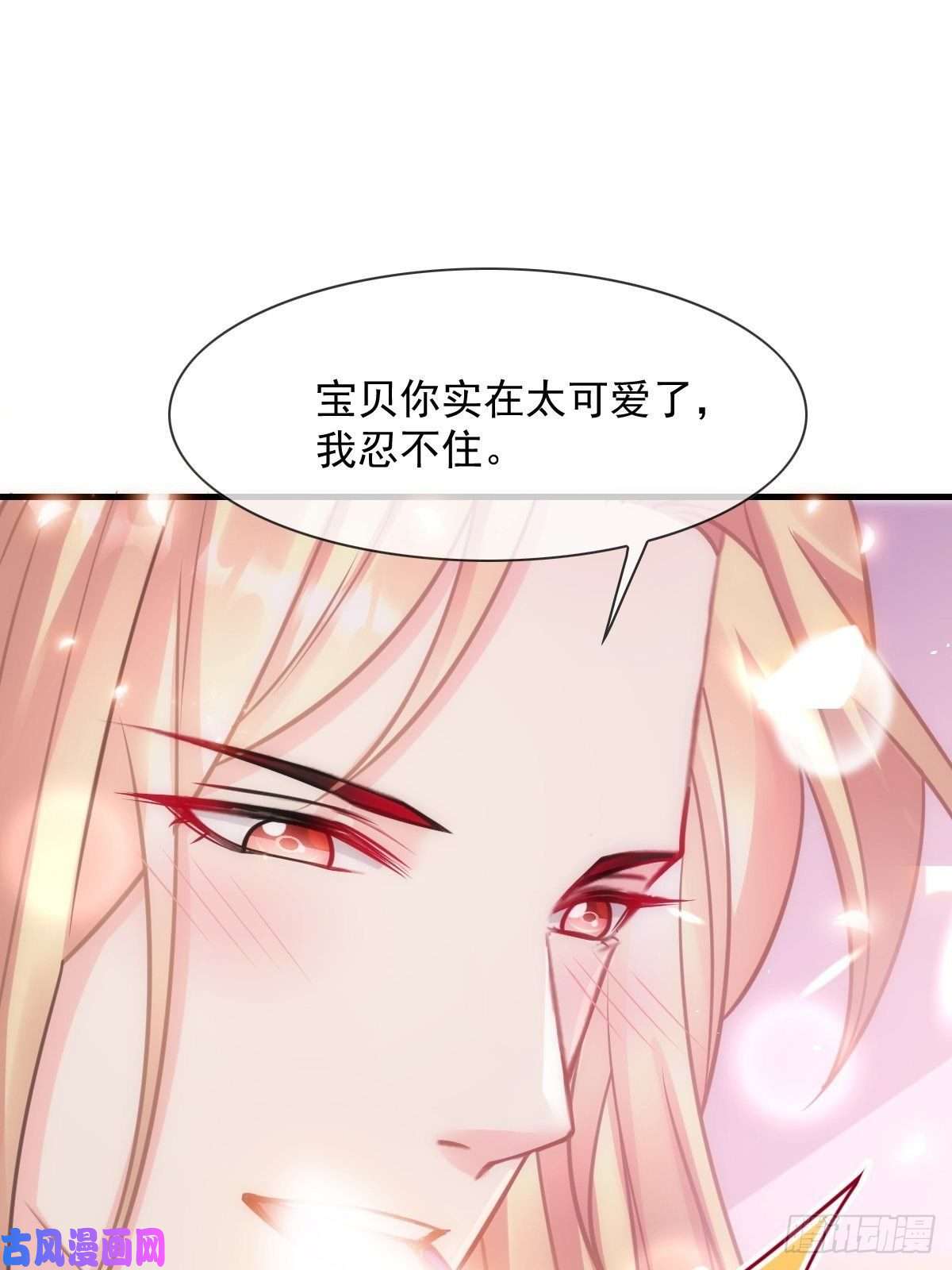 魔神的新娘072 犬香