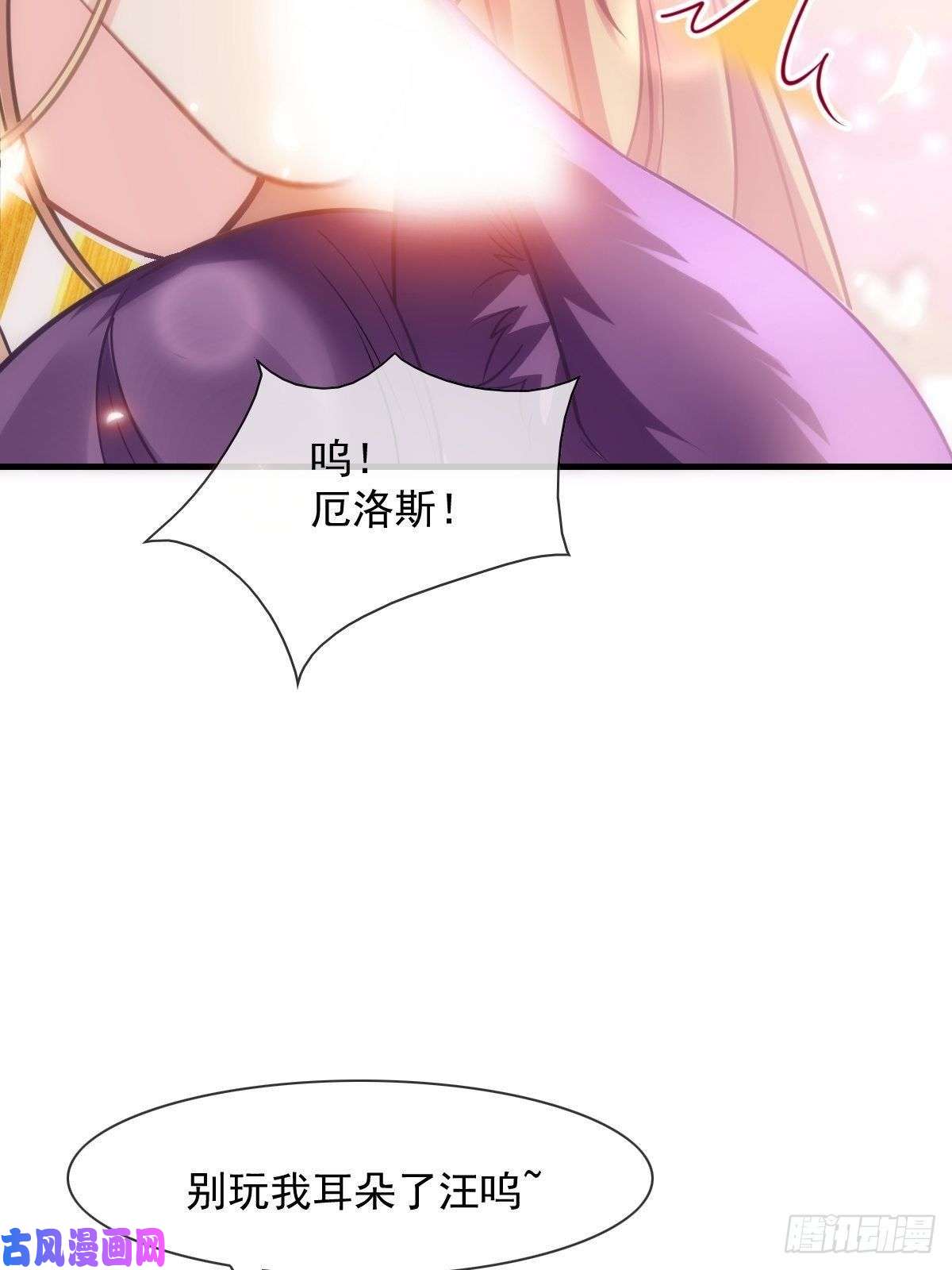 魔神的新娘072 犬香