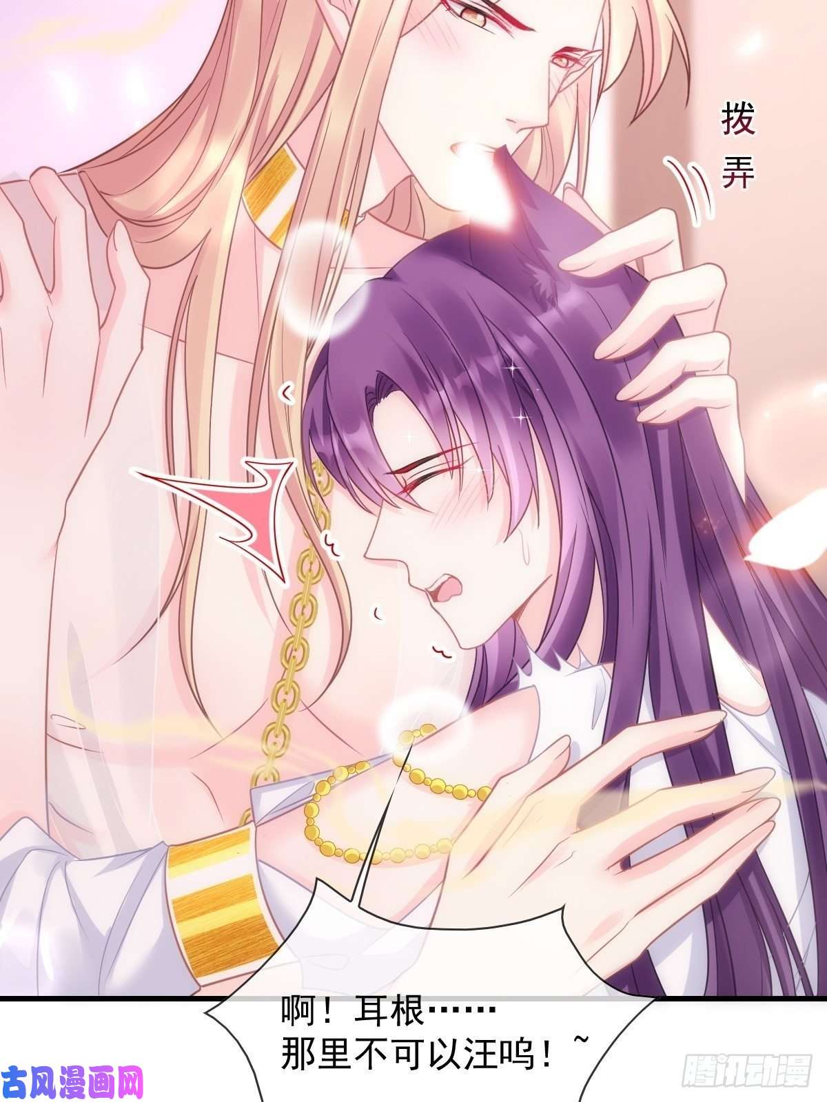 魔神的新娘072 犬香