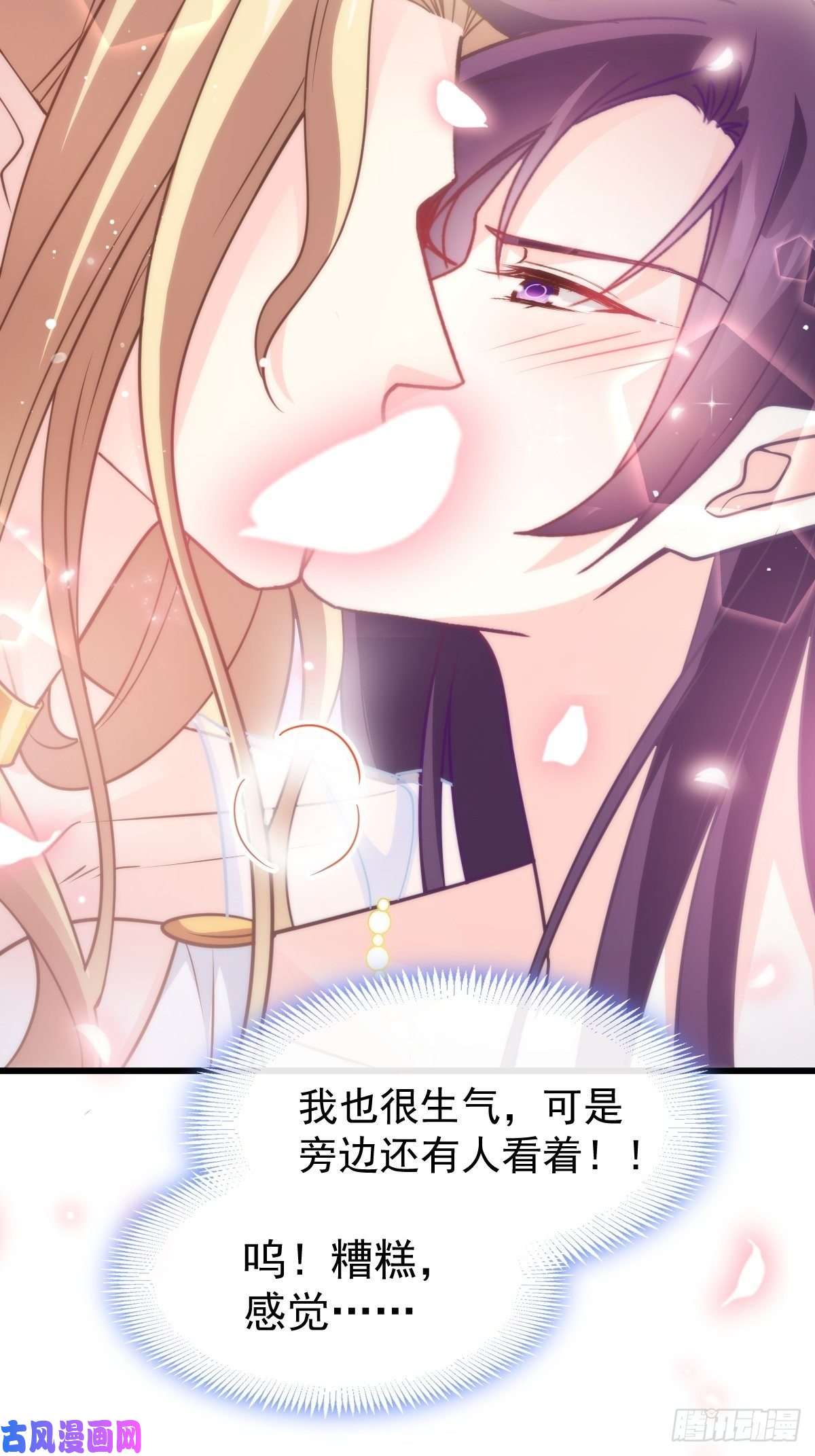 魔神的新娘072 犬香