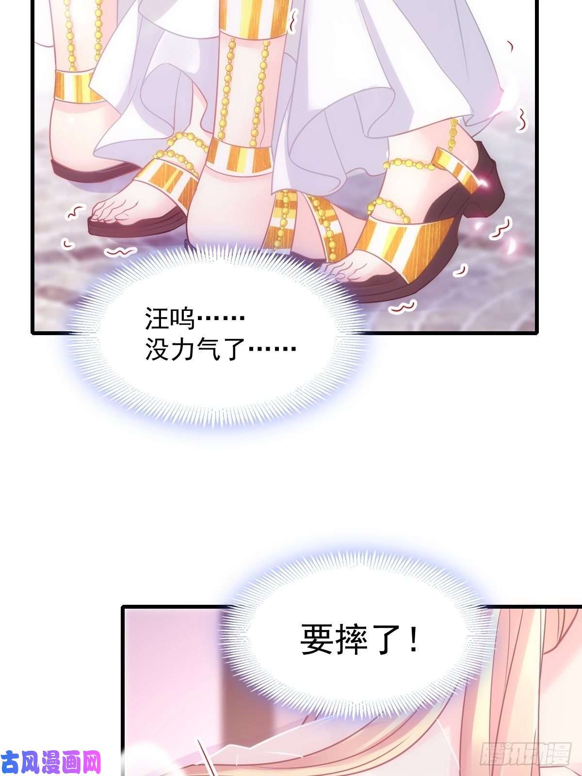 魔神的新娘072 犬香