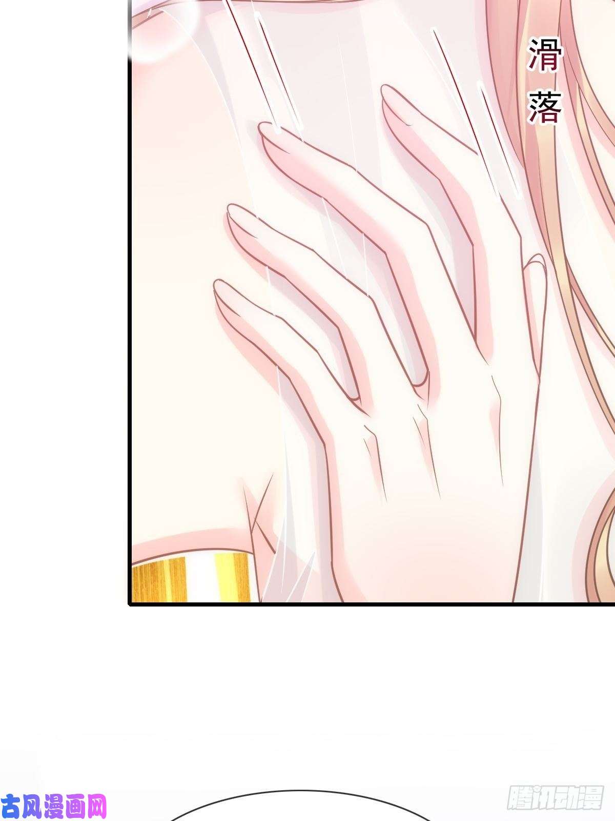 魔神的新娘072 犬香