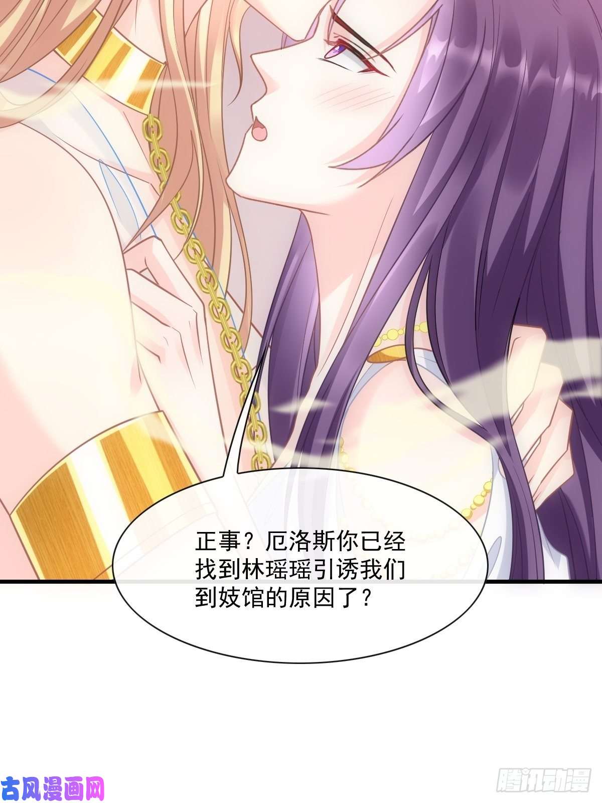 魔神的新娘072 犬香