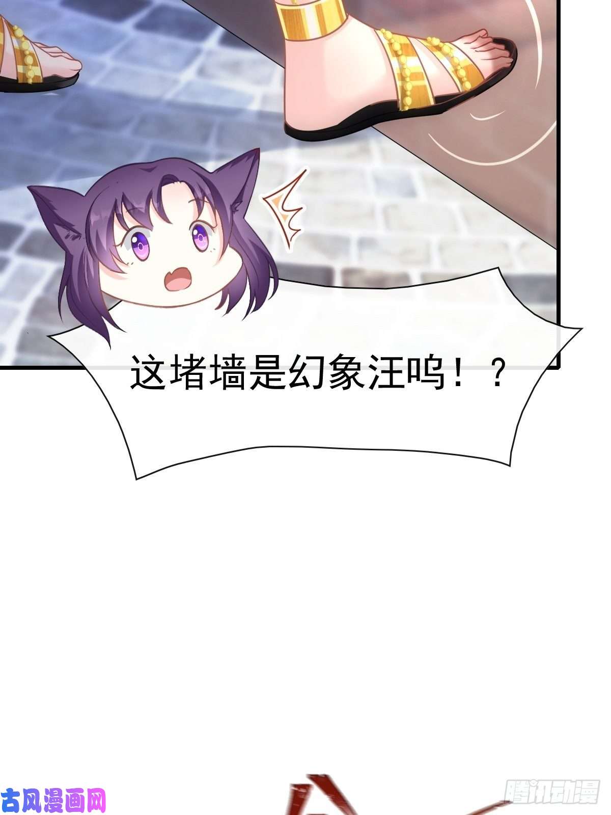 魔神的新娘072 犬香