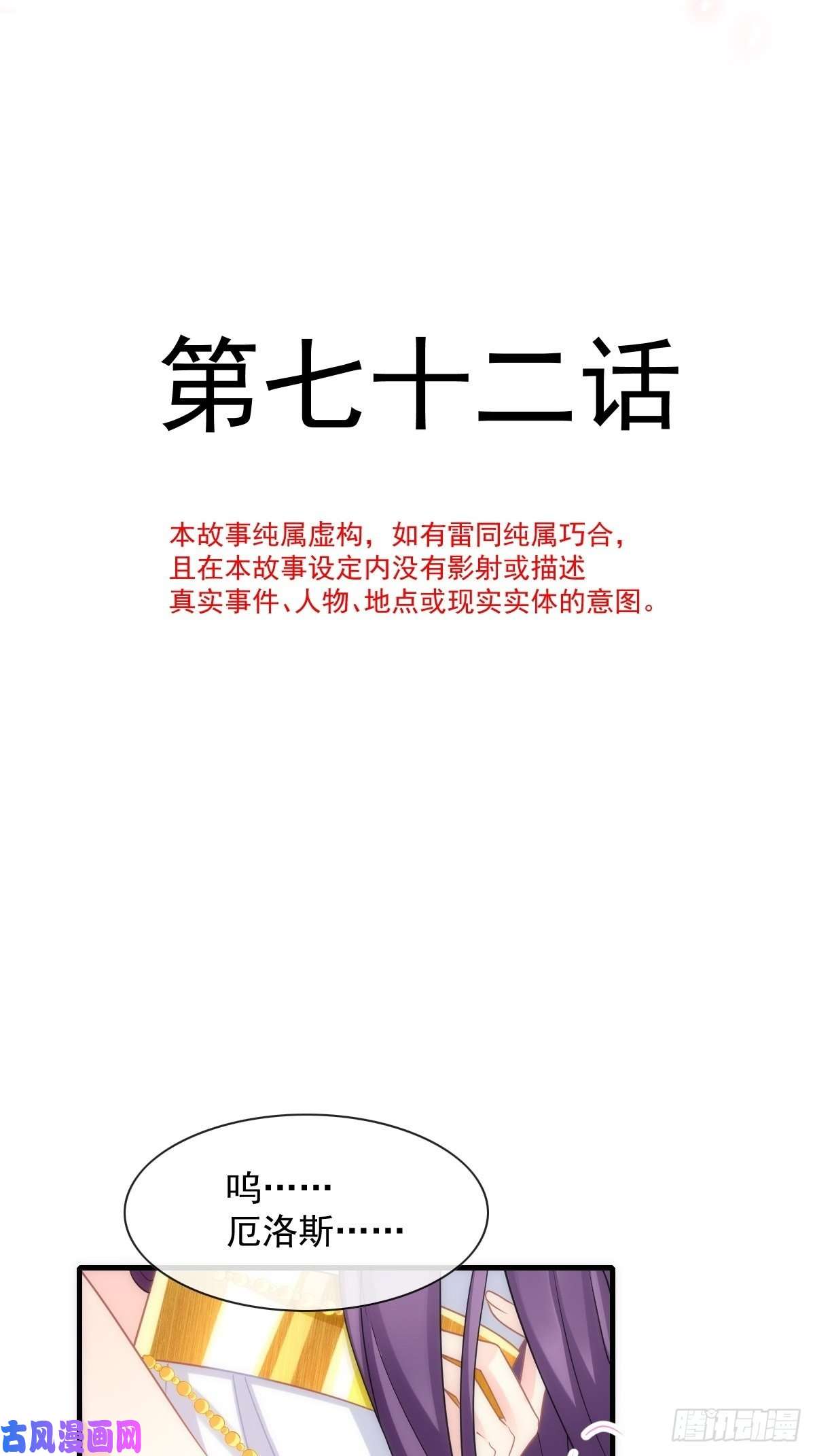 魔神的新娘072 犬香