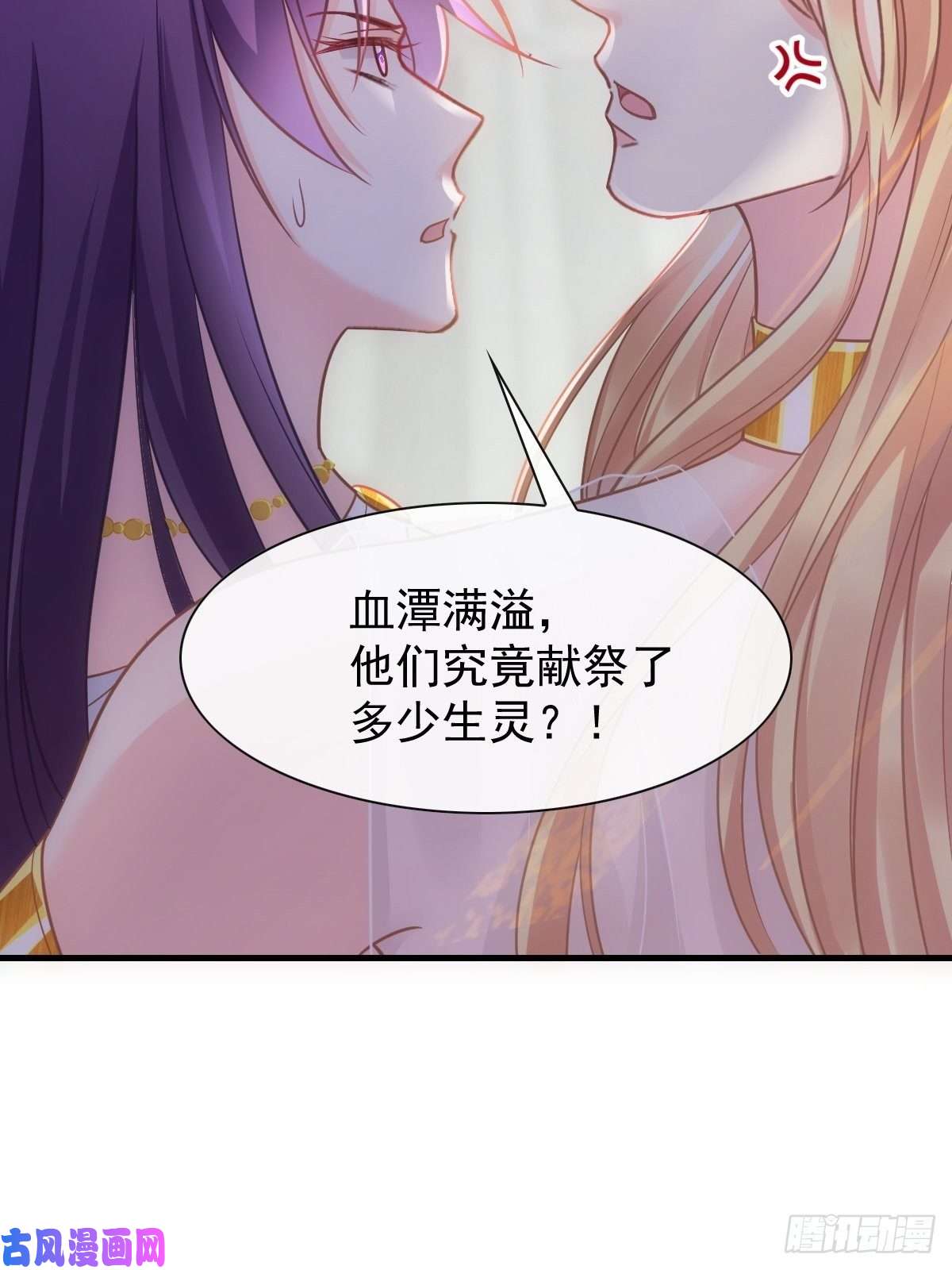 魔神的新娘072 犬香