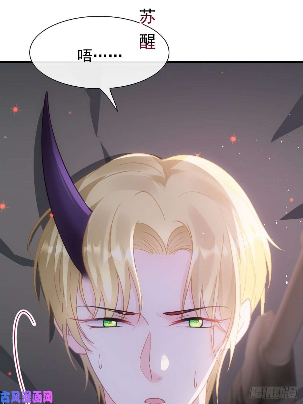 魔神的新娘072 犬香