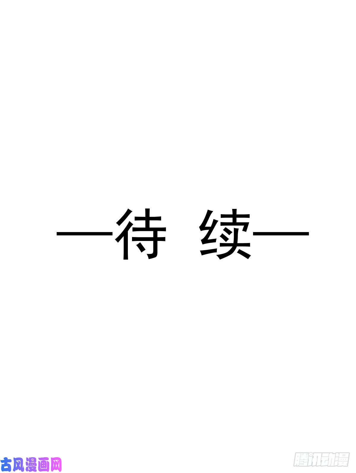 魔神的新娘072 犬香