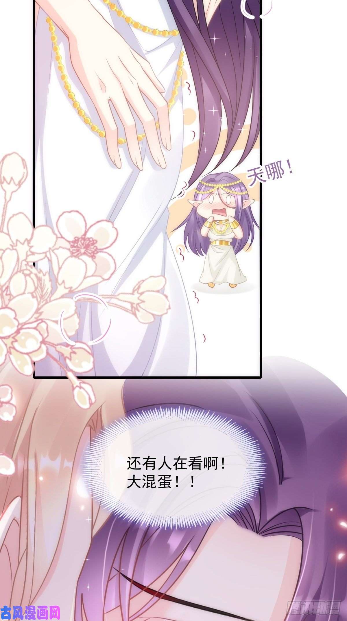 魔神的新娘072 犬香