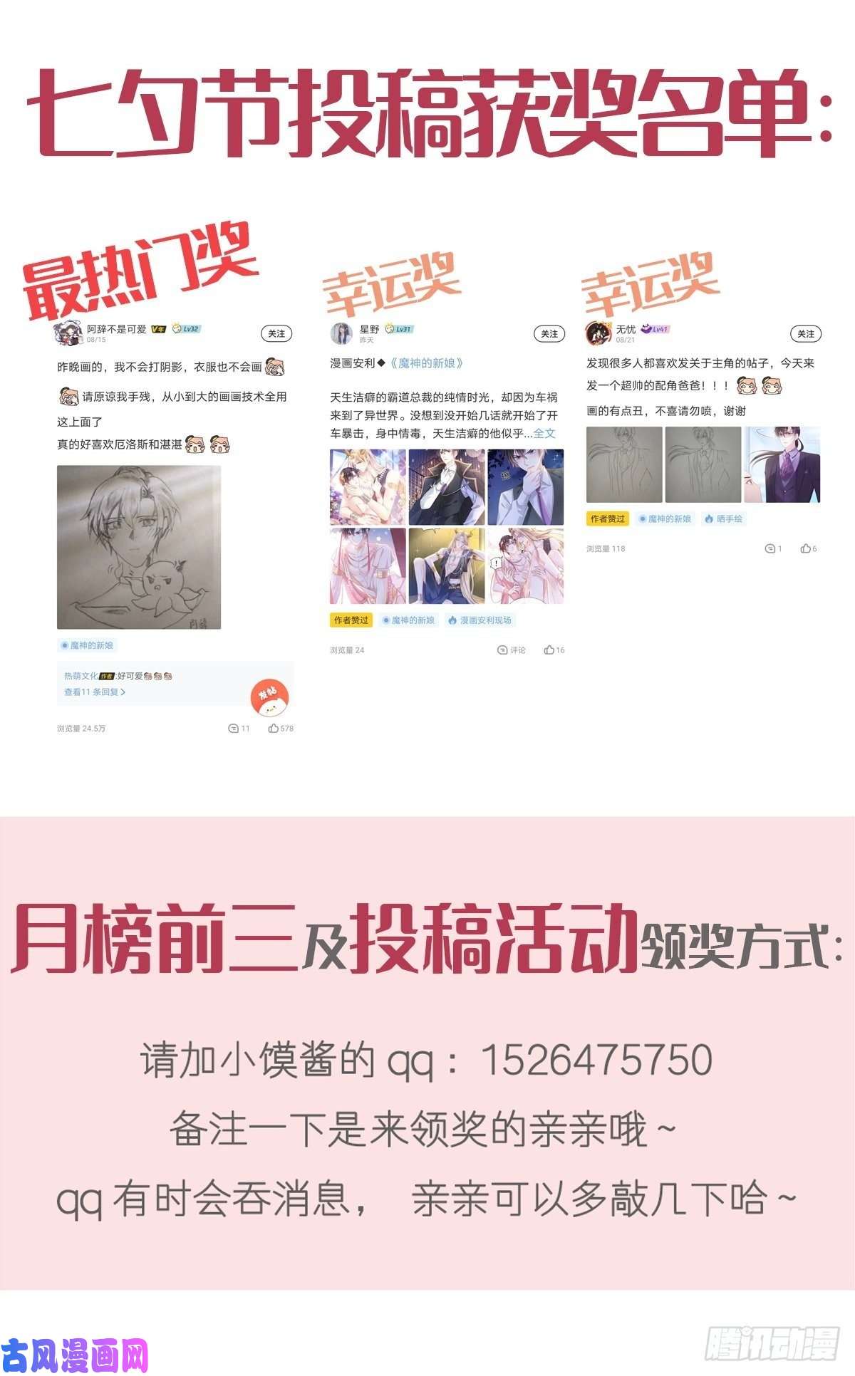 魔神的新娘072 犬香