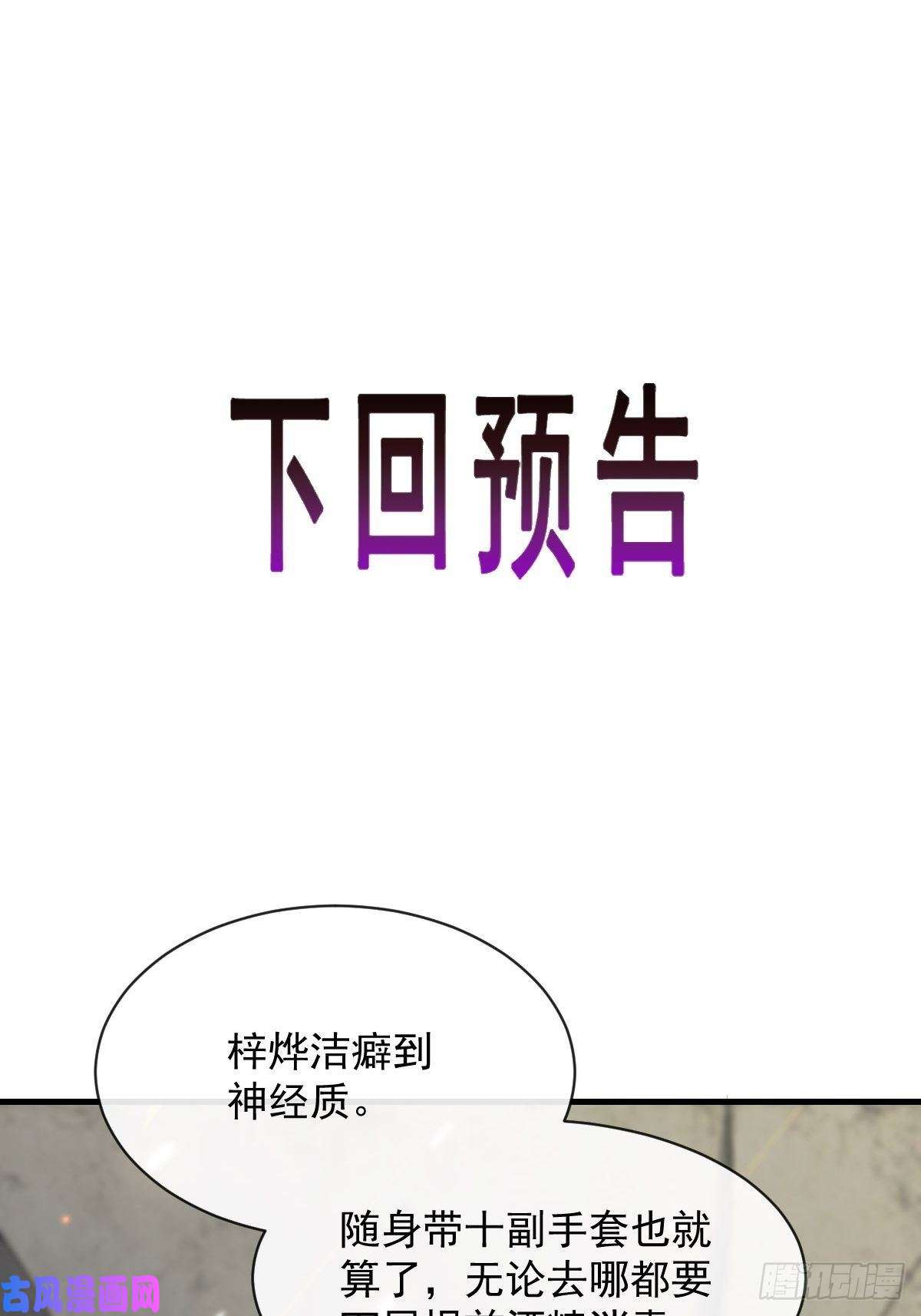 魔神的新娘072 犬香