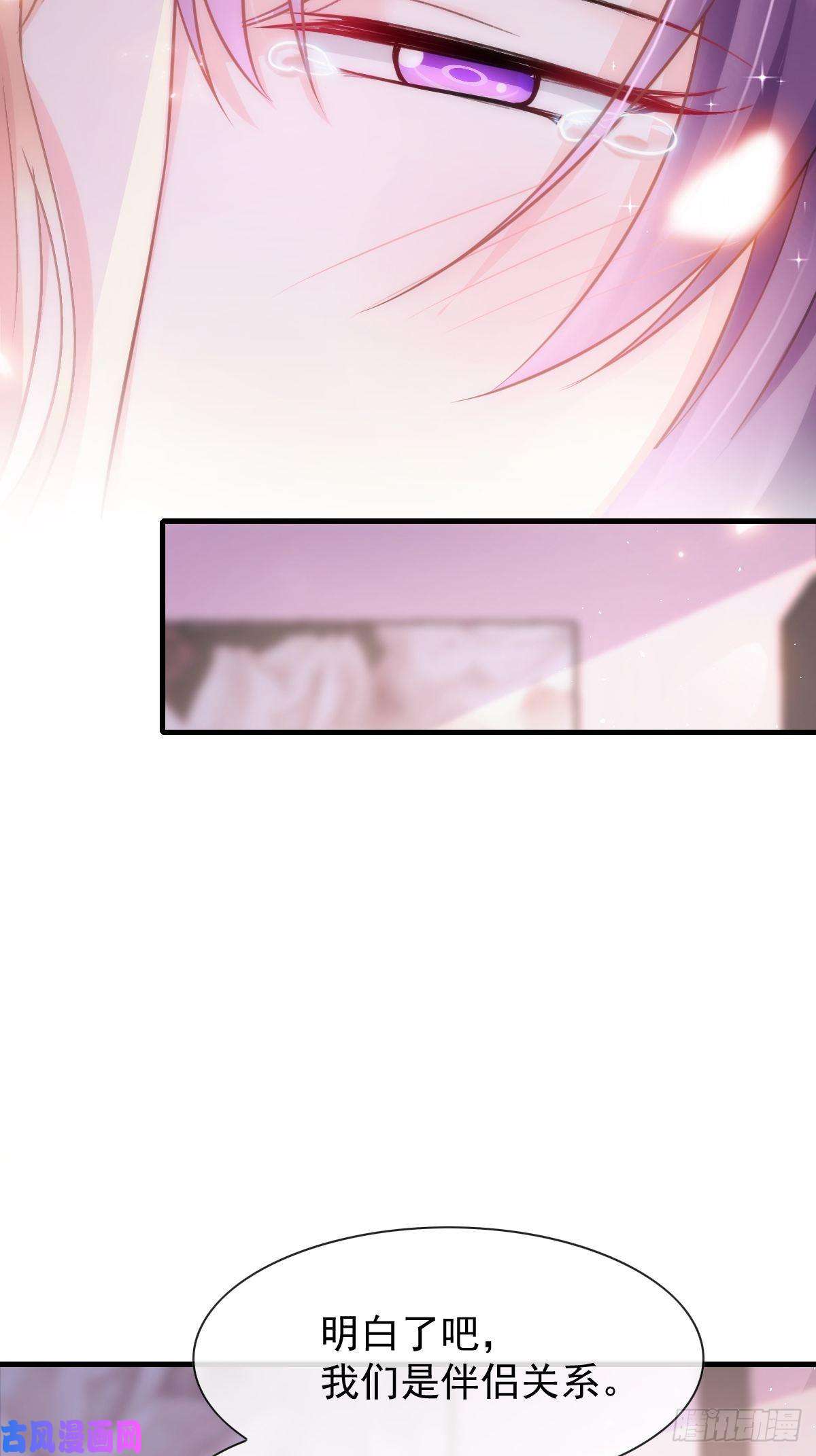 魔神的新娘072 犬香