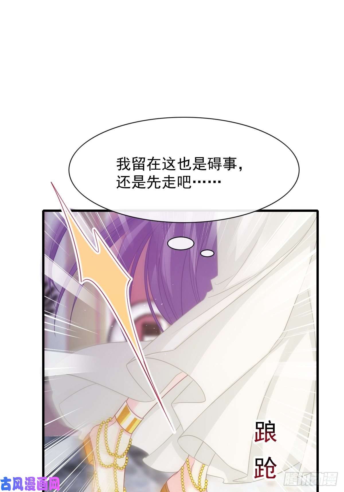 魔神的新娘072 犬香