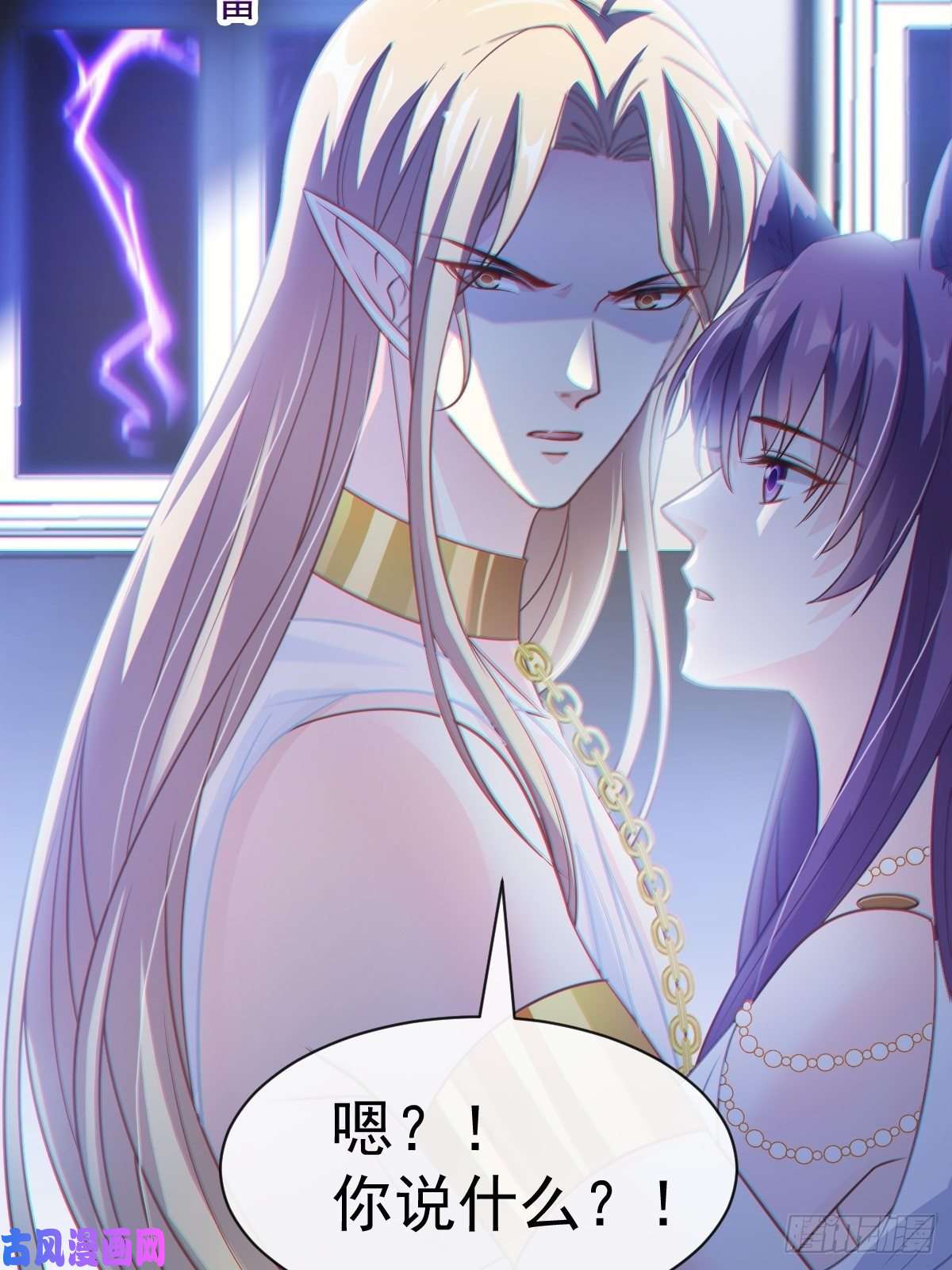 魔神的新娘073 爸爸来啦！