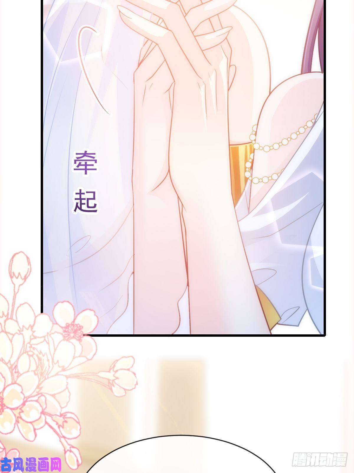 魔神的新娘073 爸爸来啦！