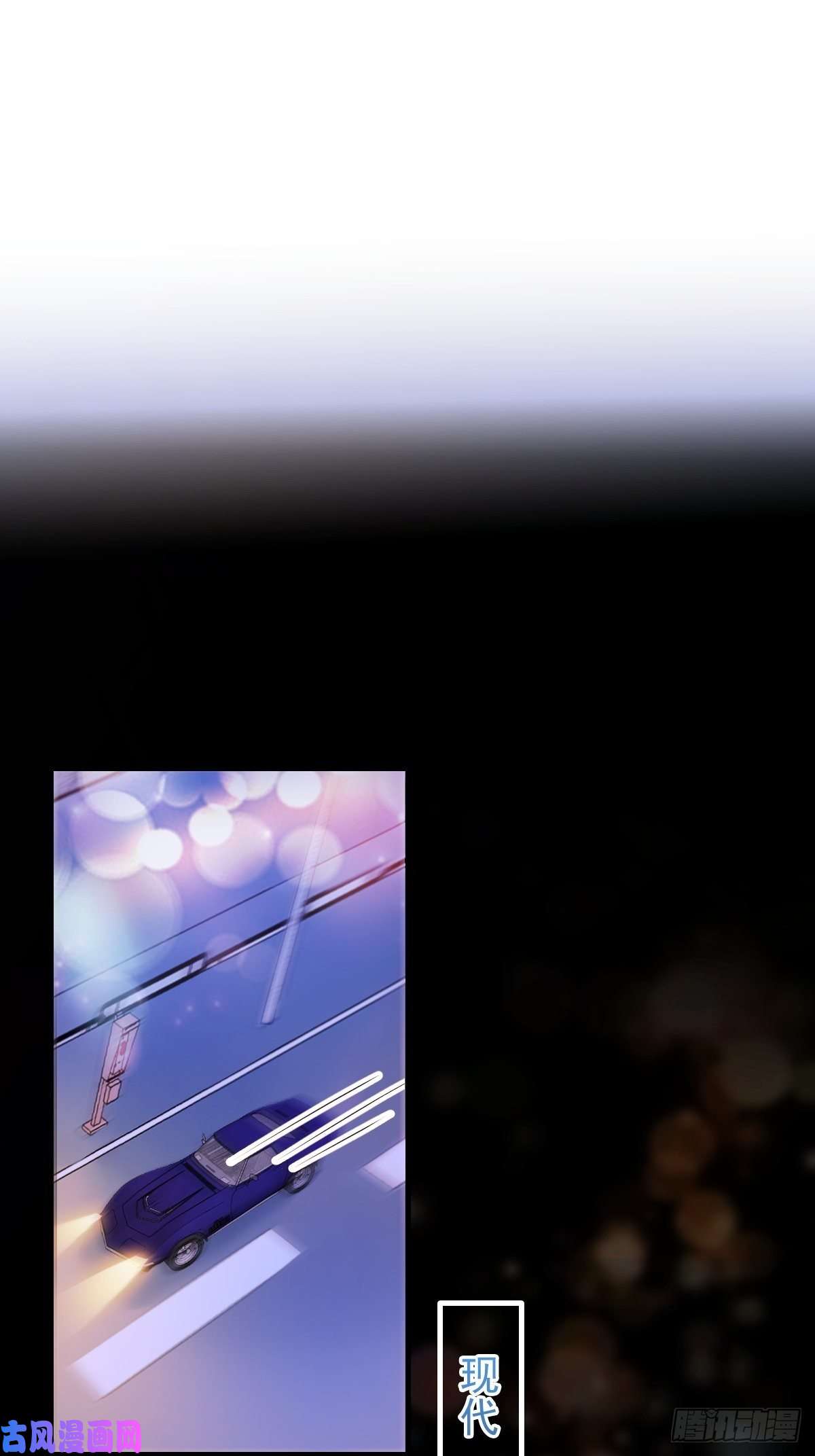 魔神的新娘073 爸爸来啦！