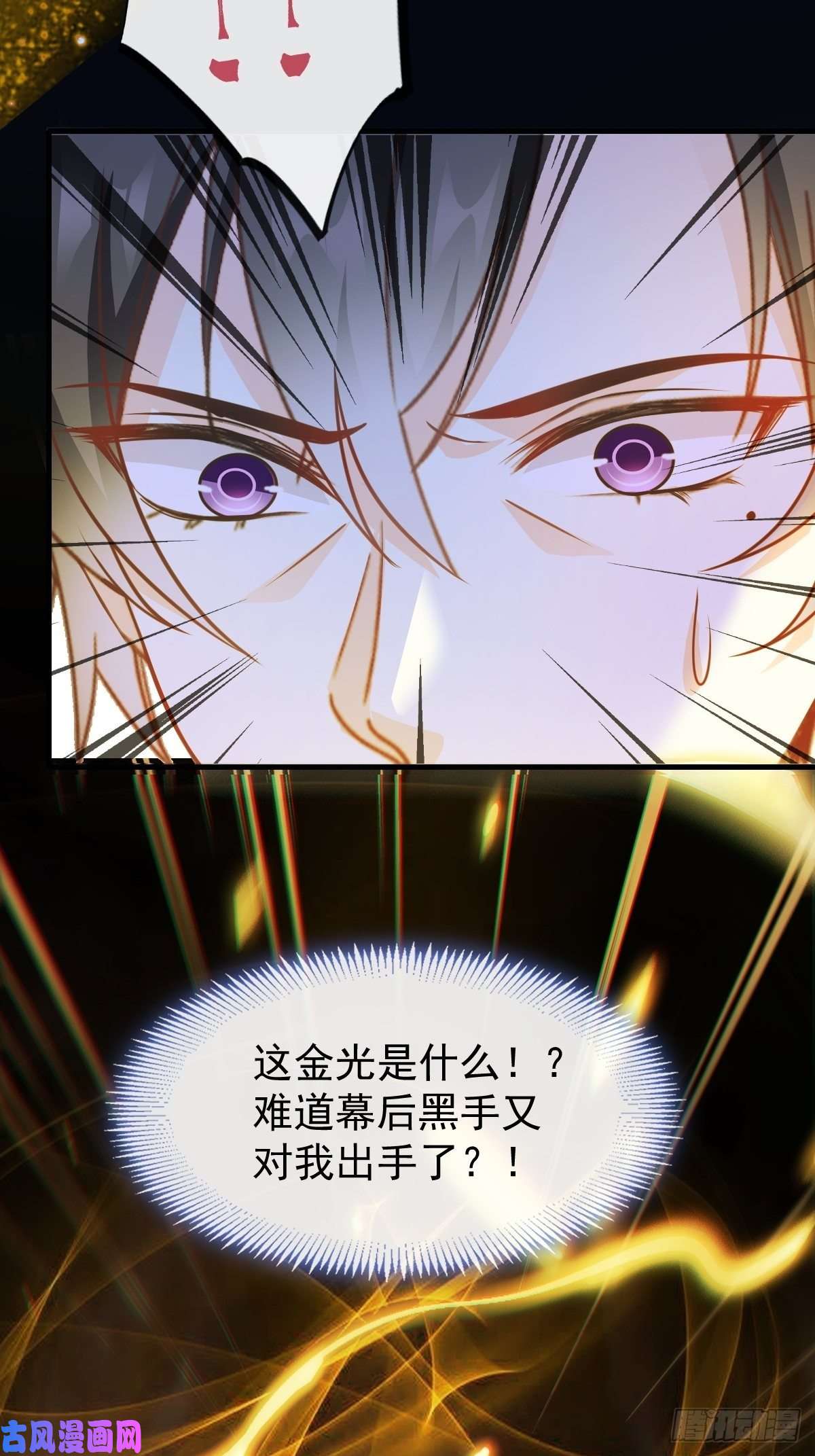 魔神的新娘073 爸爸来啦！