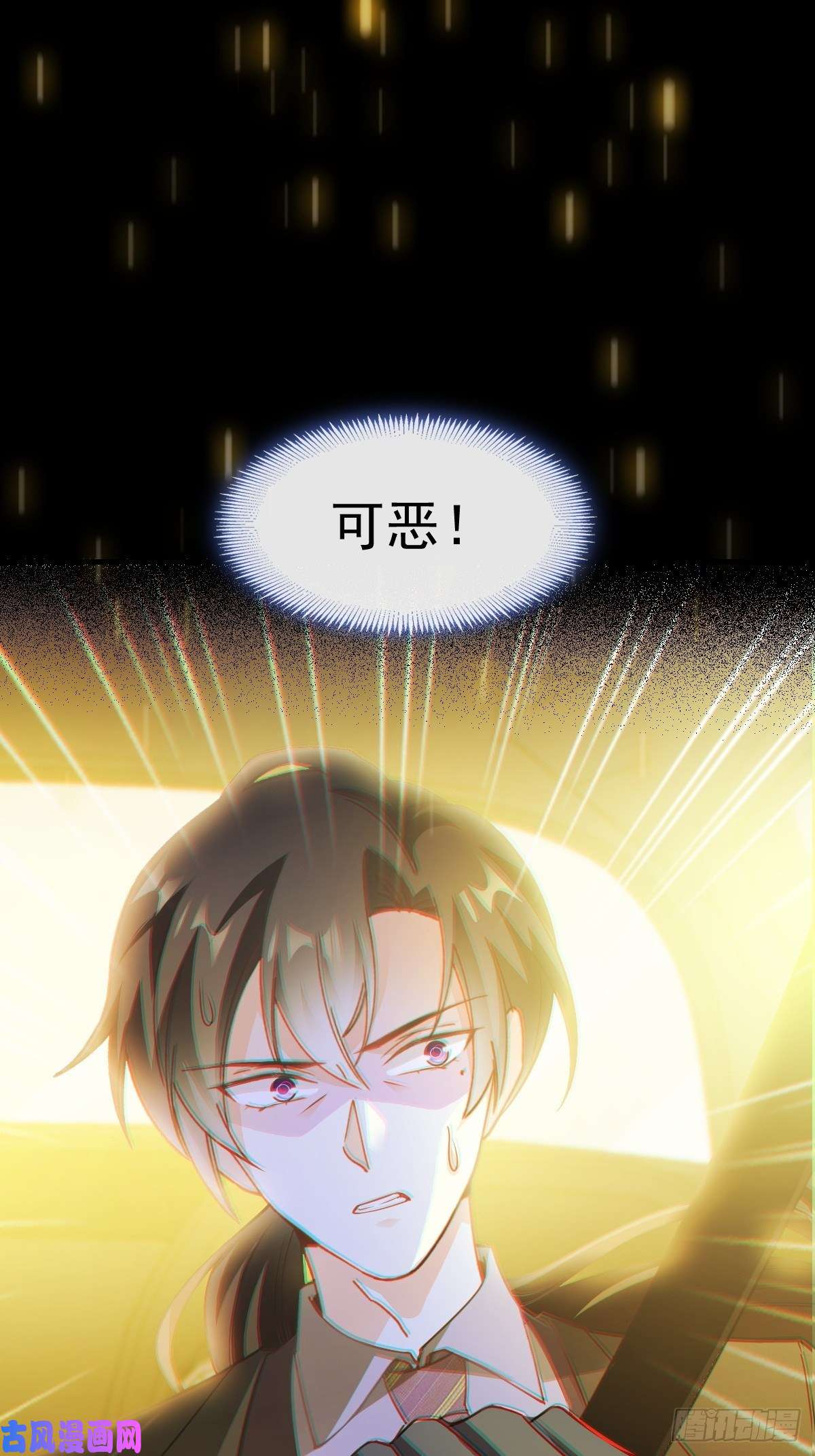 魔神的新娘073 爸爸来啦！