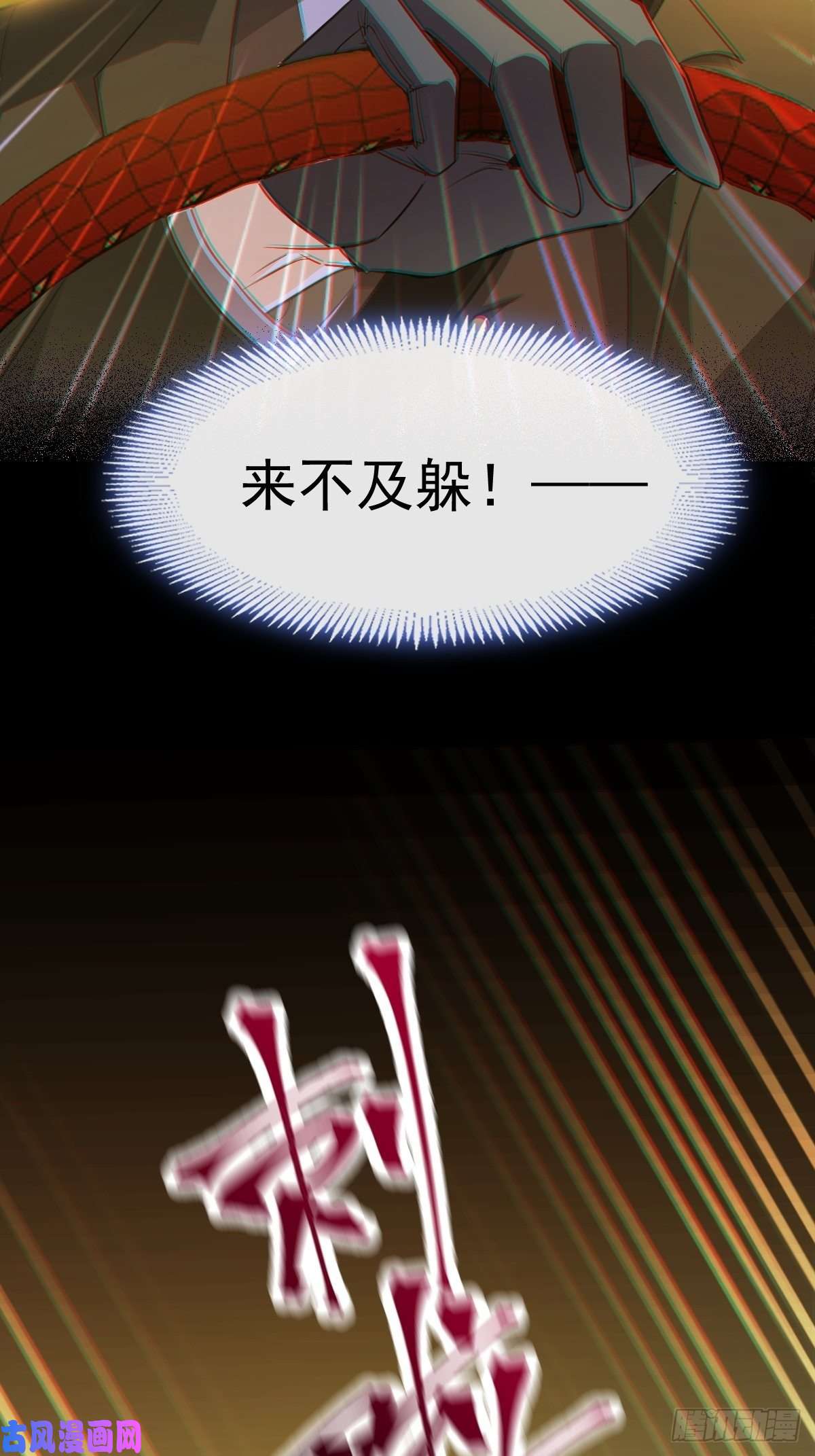 魔神的新娘073 爸爸来啦！