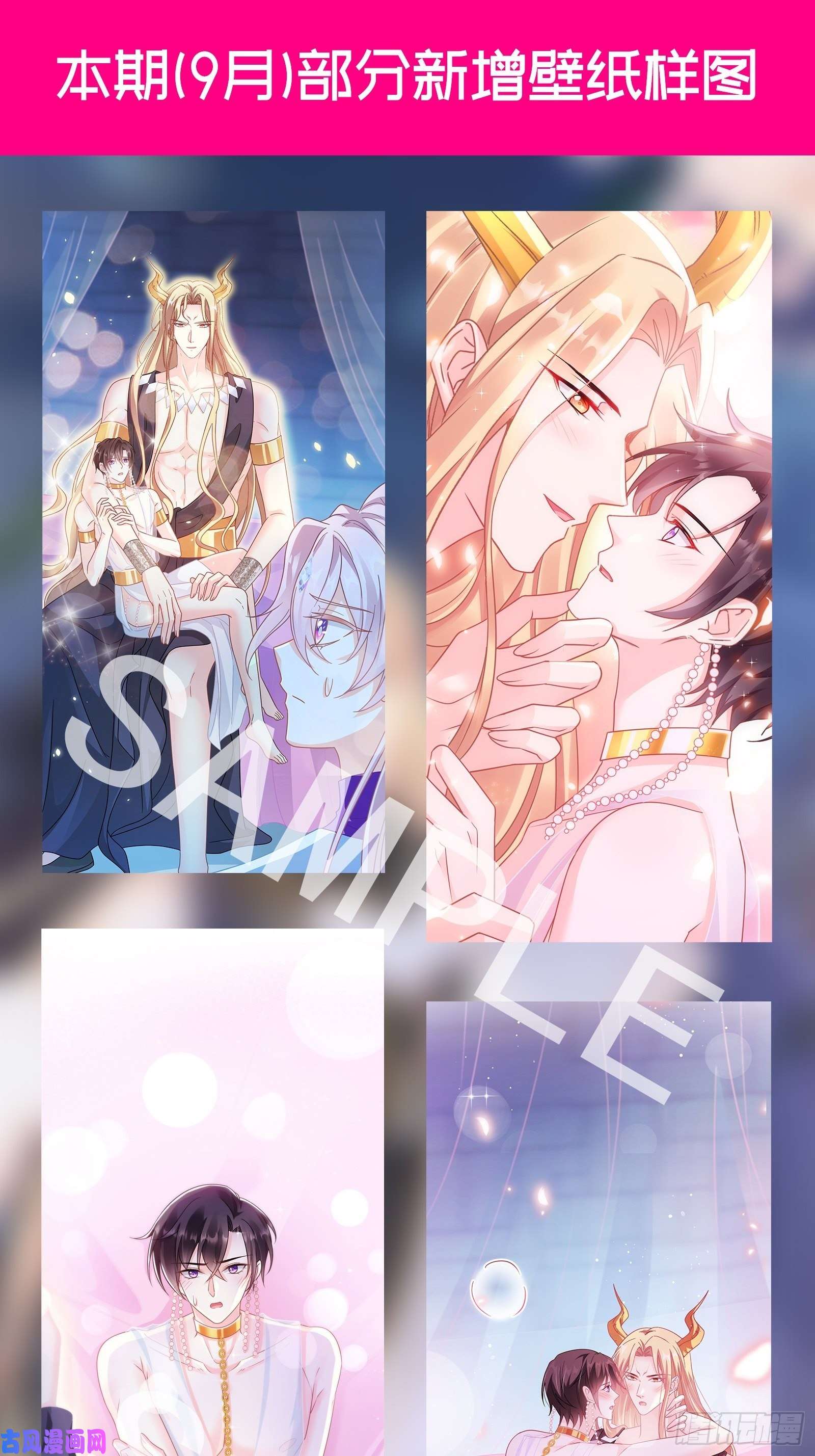 魔神的新娘073 爸爸来啦！