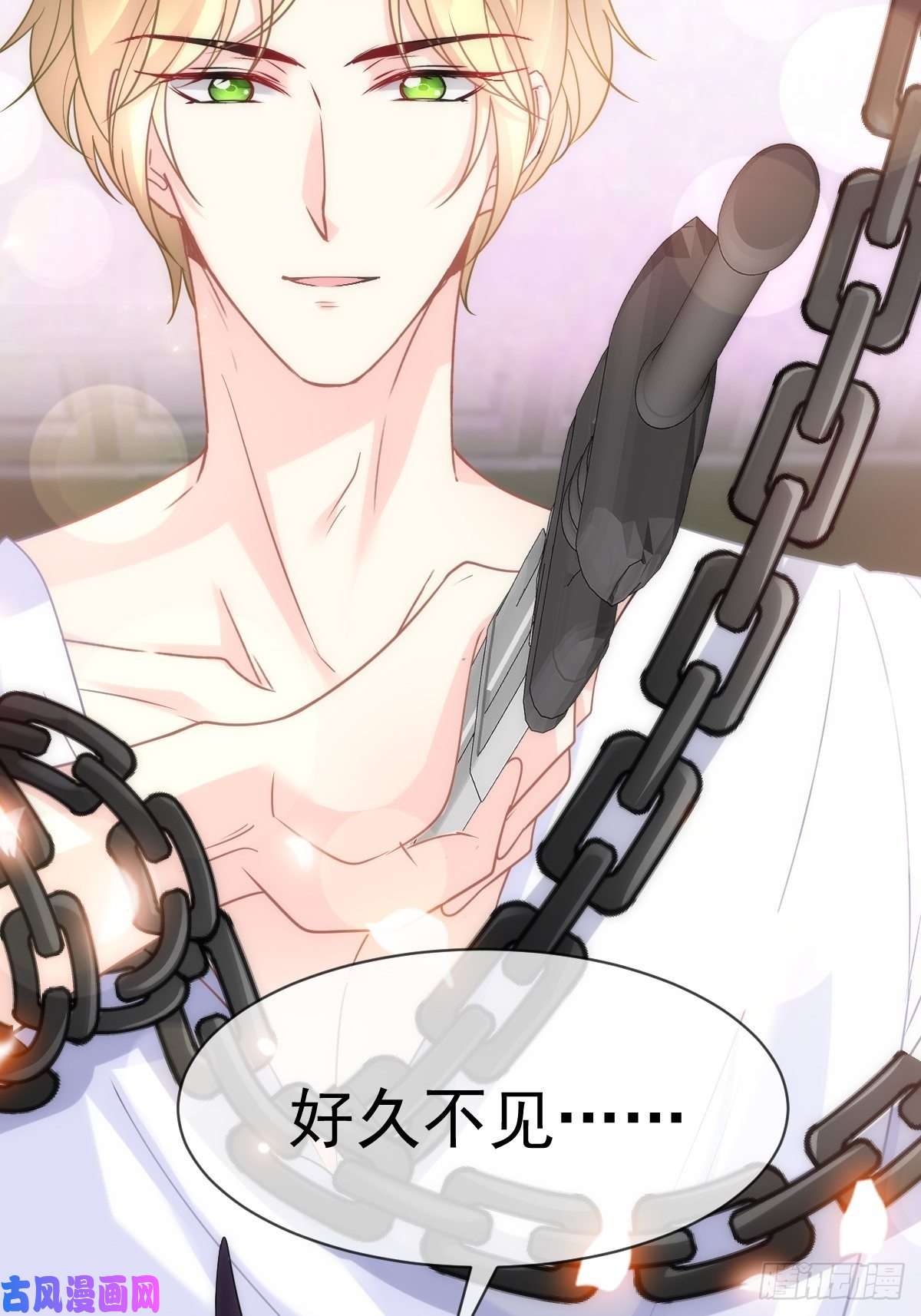 魔神的新娘073 爸爸来啦！