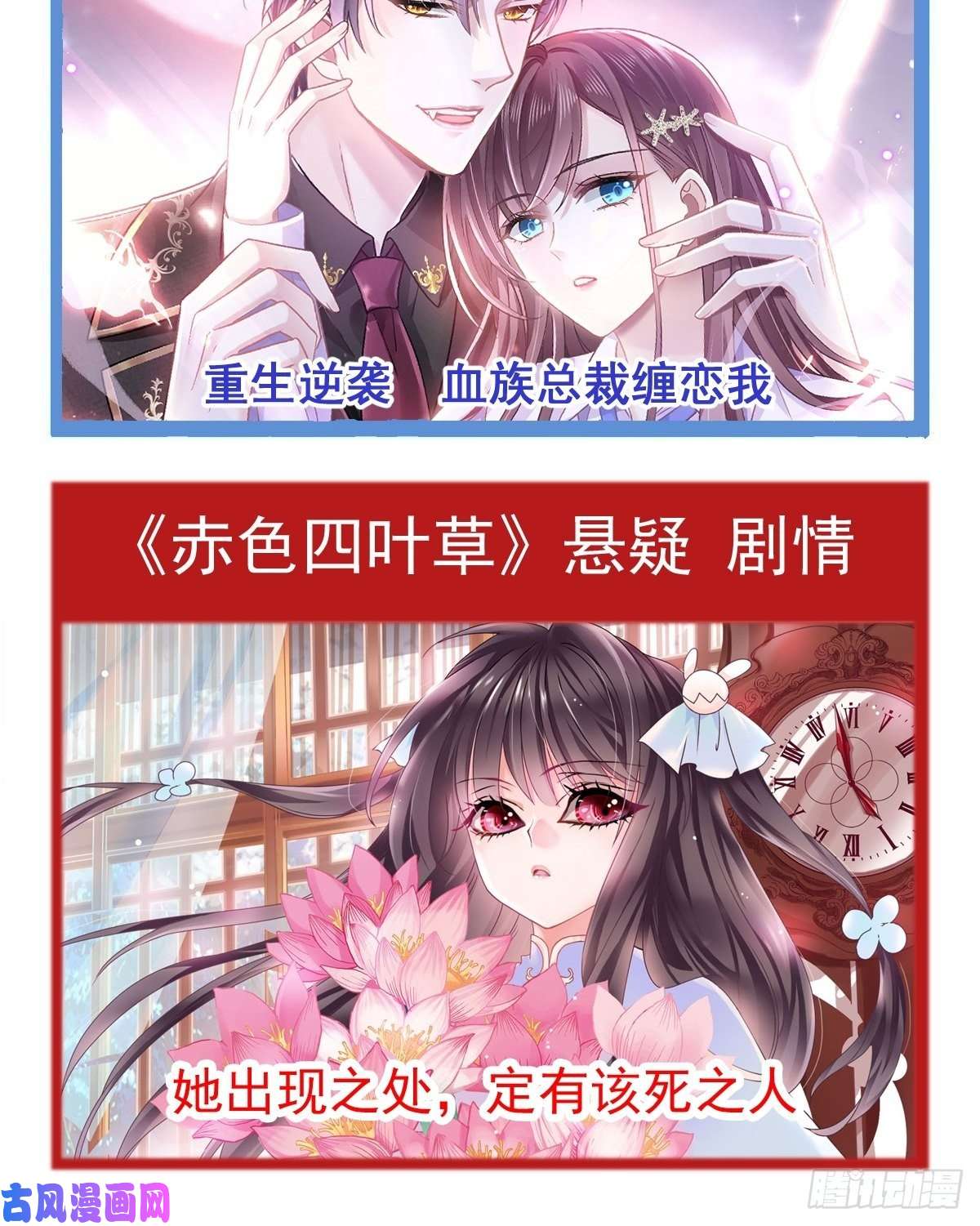 魔神的新娘073 爸爸来啦！