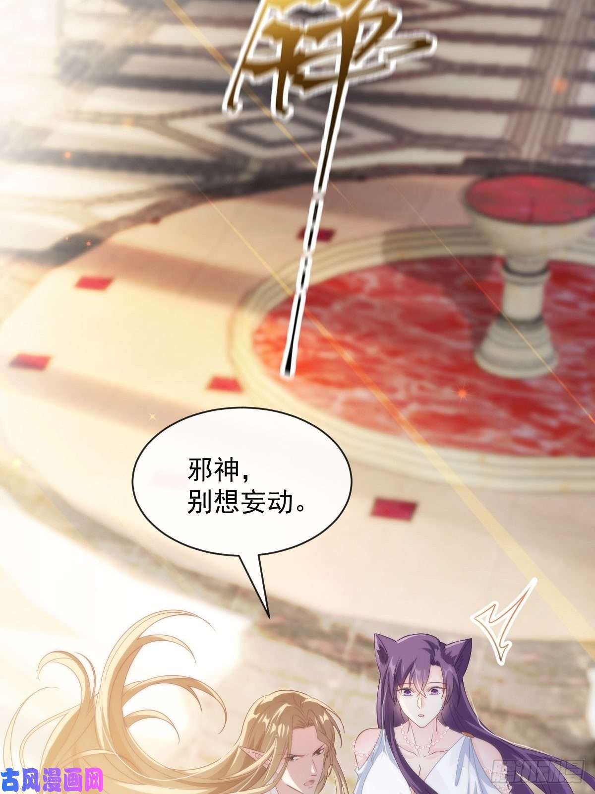 魔神的新娘073 爸爸来啦！