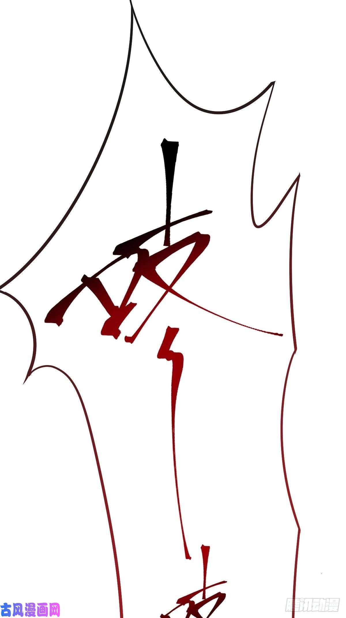 魔神的新娘074 “父母”重逢