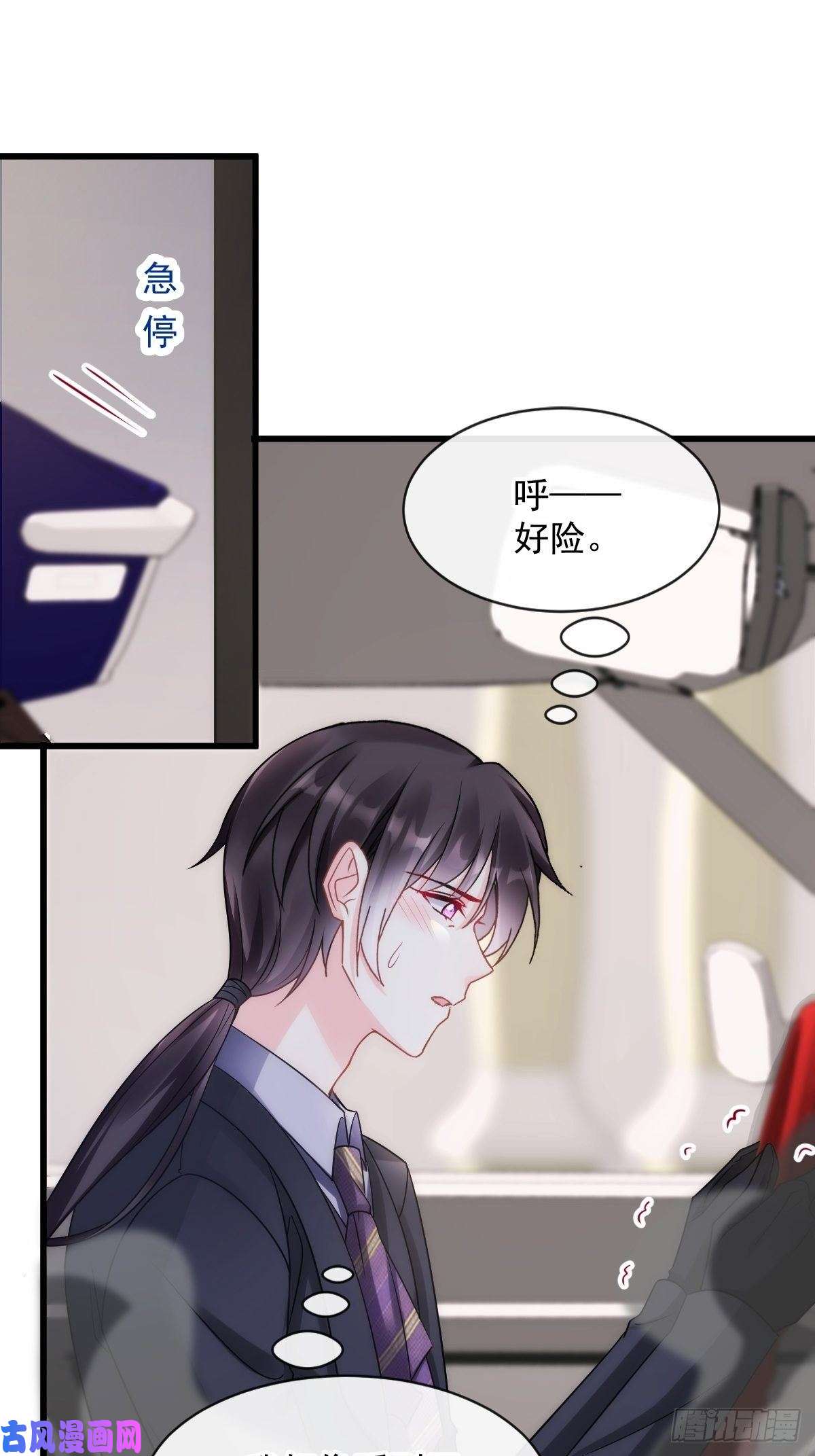 魔神的新娘074 “父母”重逢