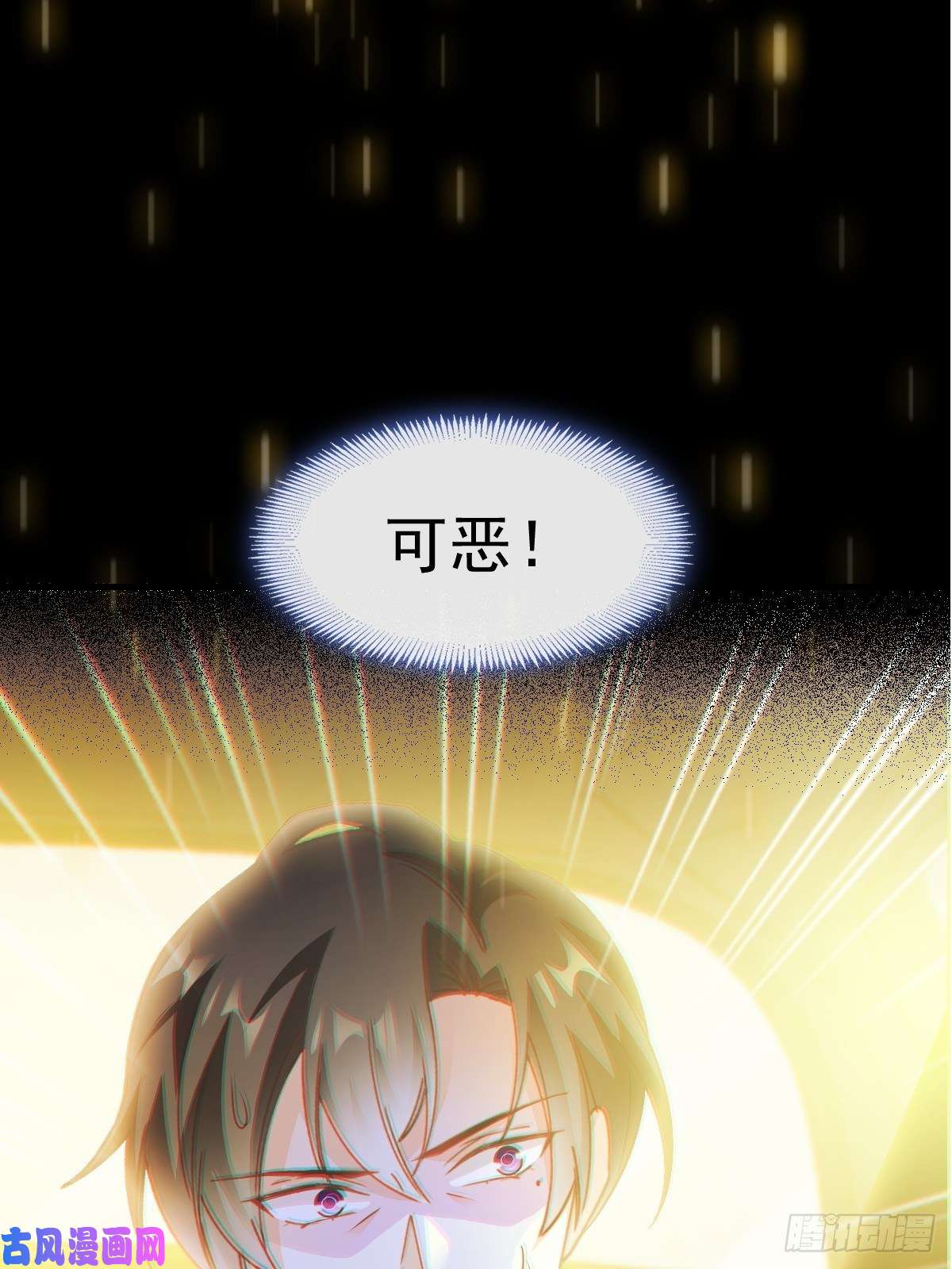 魔神的新娘074 “父母”重逢