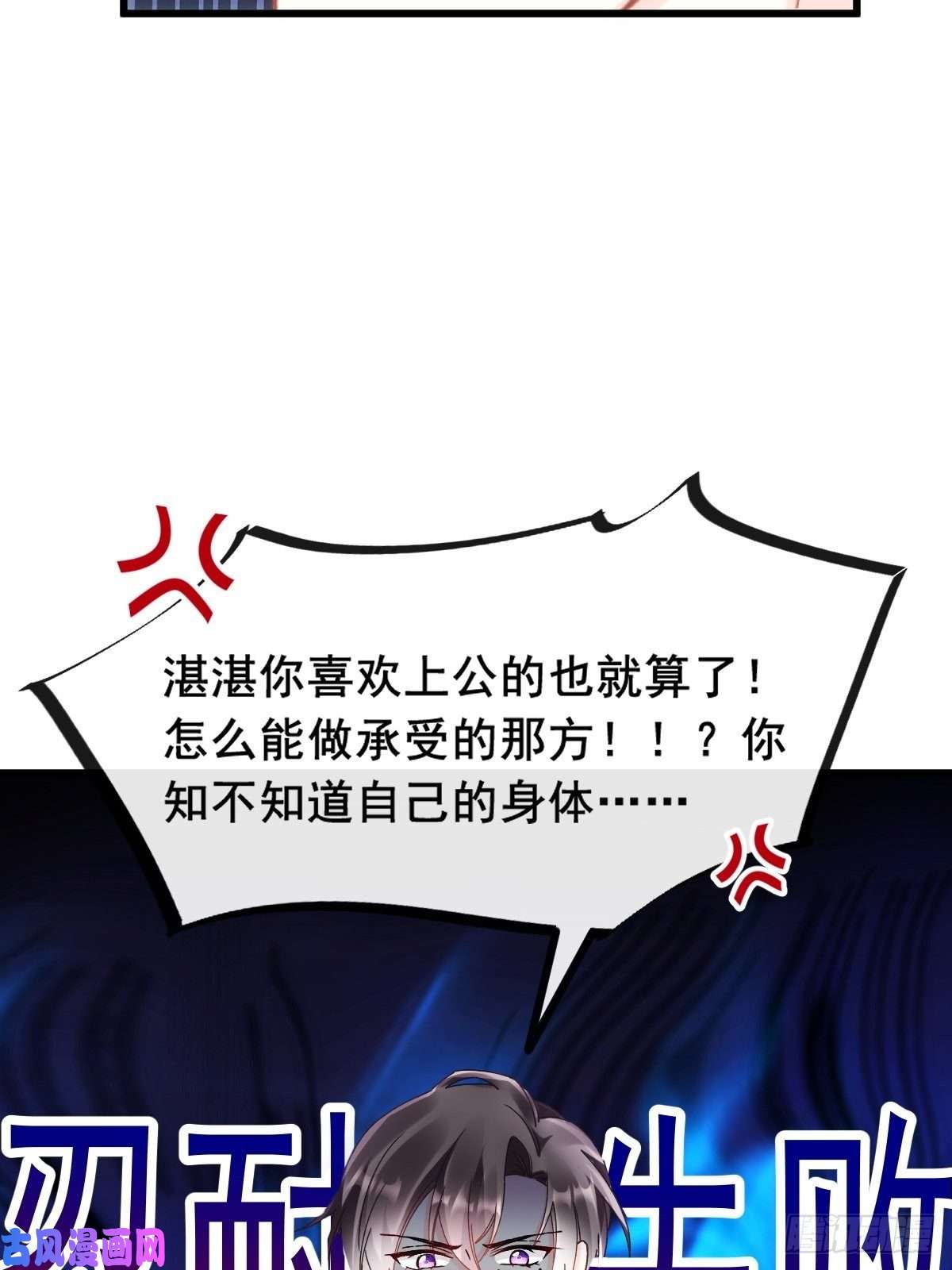 魔神的新娘074 “父母”重逢