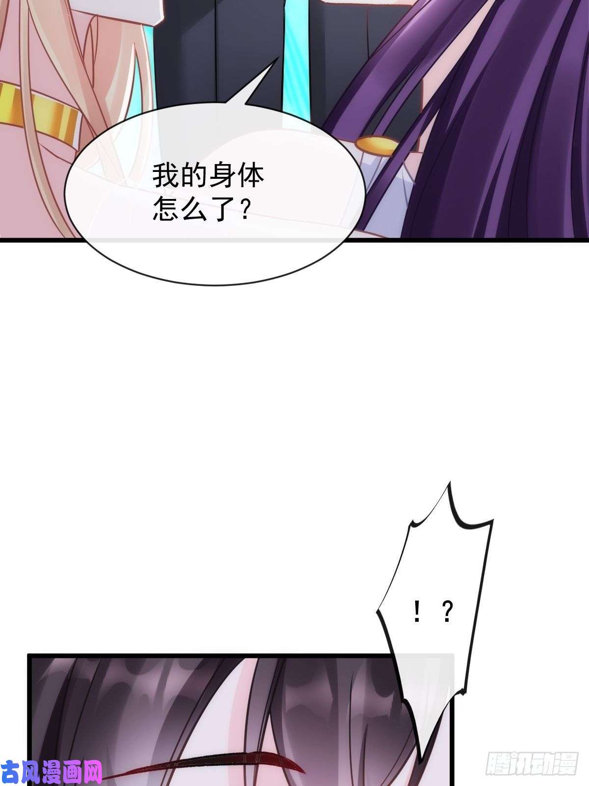 魔神的新娘074 “父母”重逢