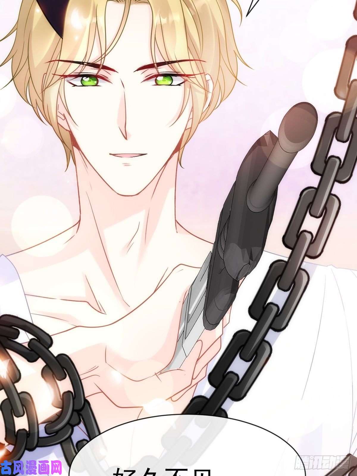 魔神的新娘074 “父母”重逢