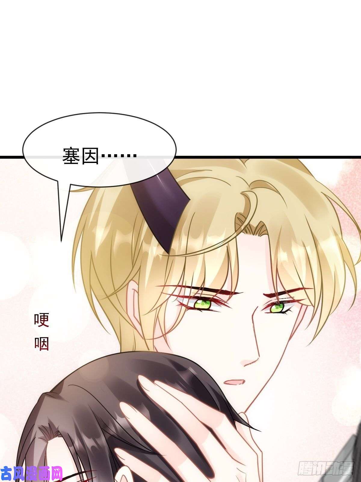 魔神的新娘074 “父母”重逢