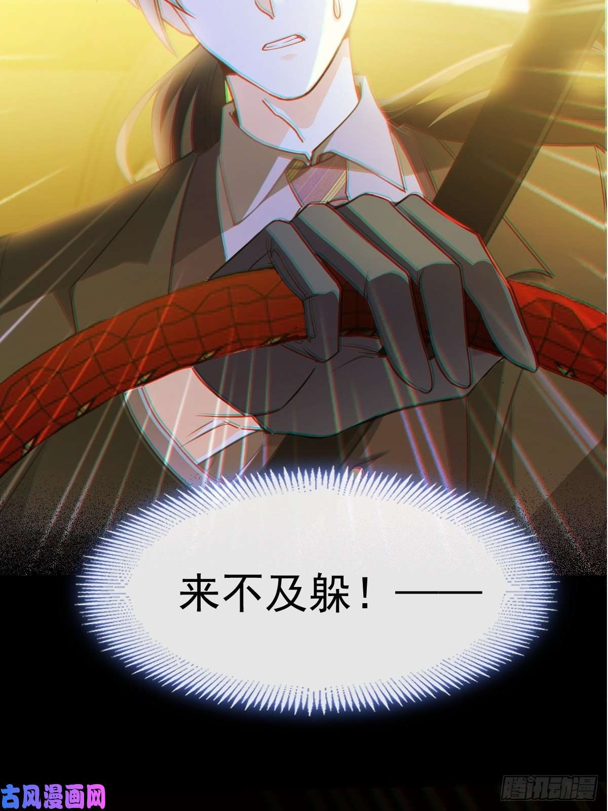 魔神的新娘074 “父母”重逢