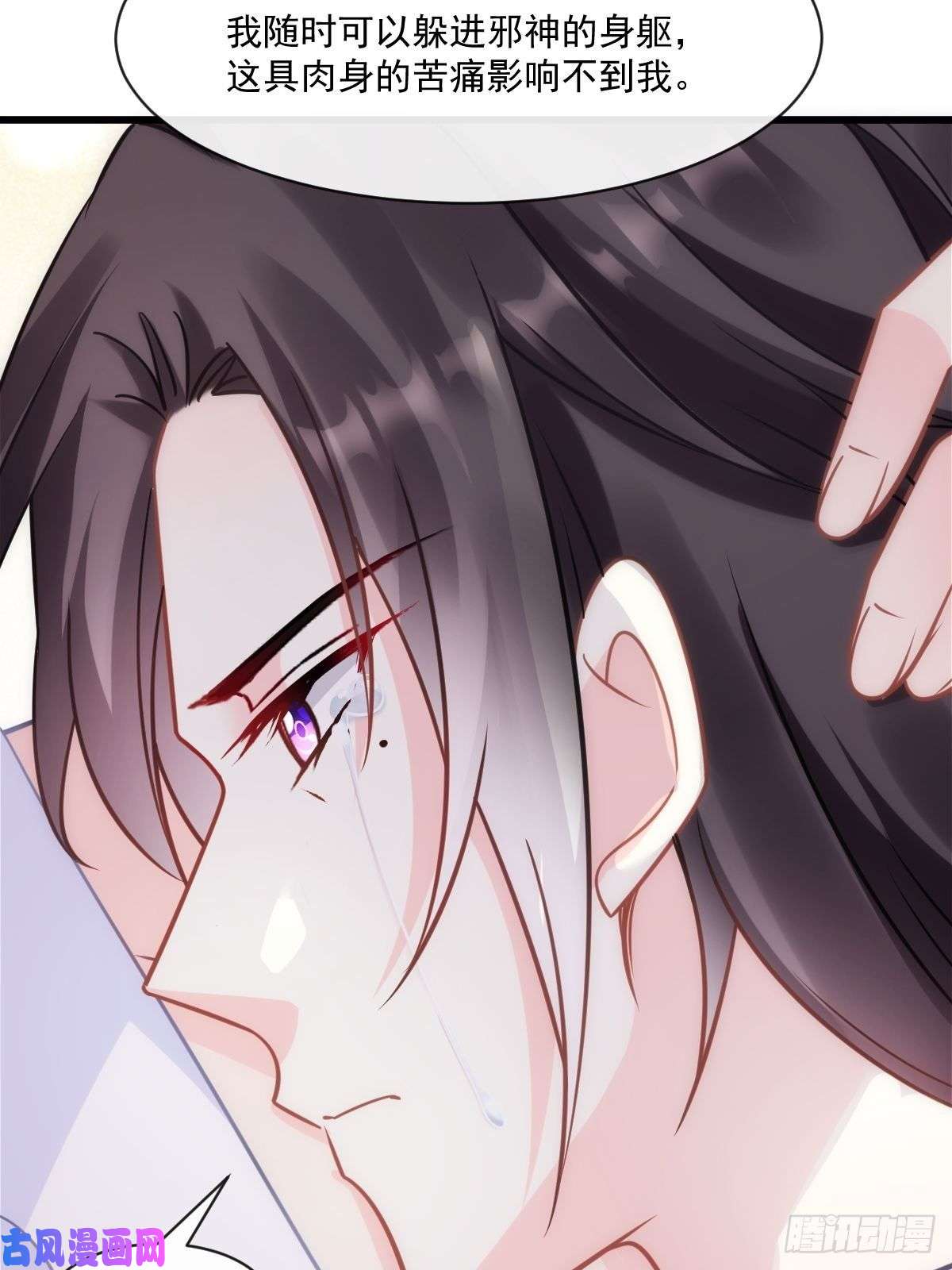 魔神的新娘074 “父母”重逢