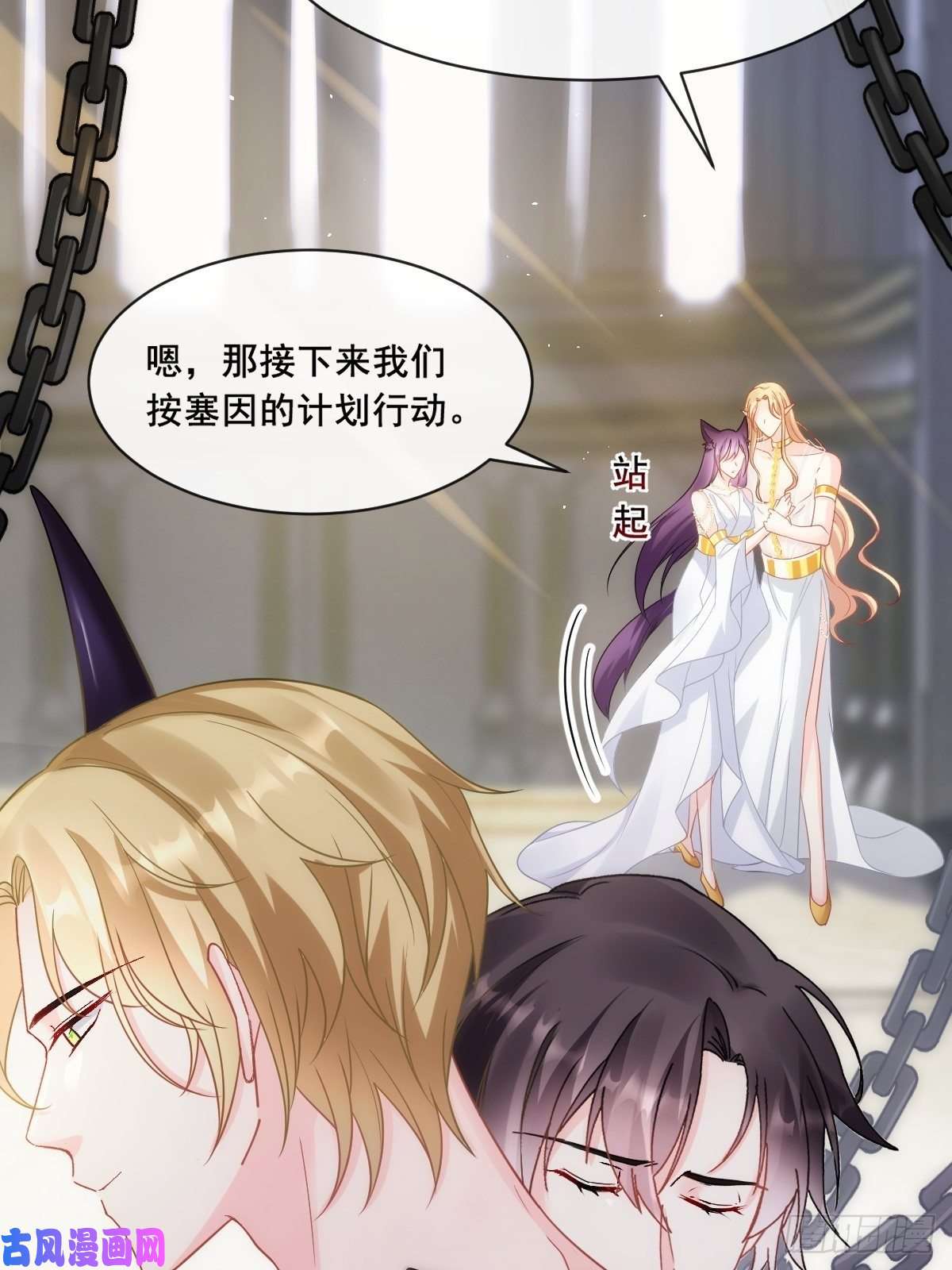 魔神的新娘074 “父母”重逢