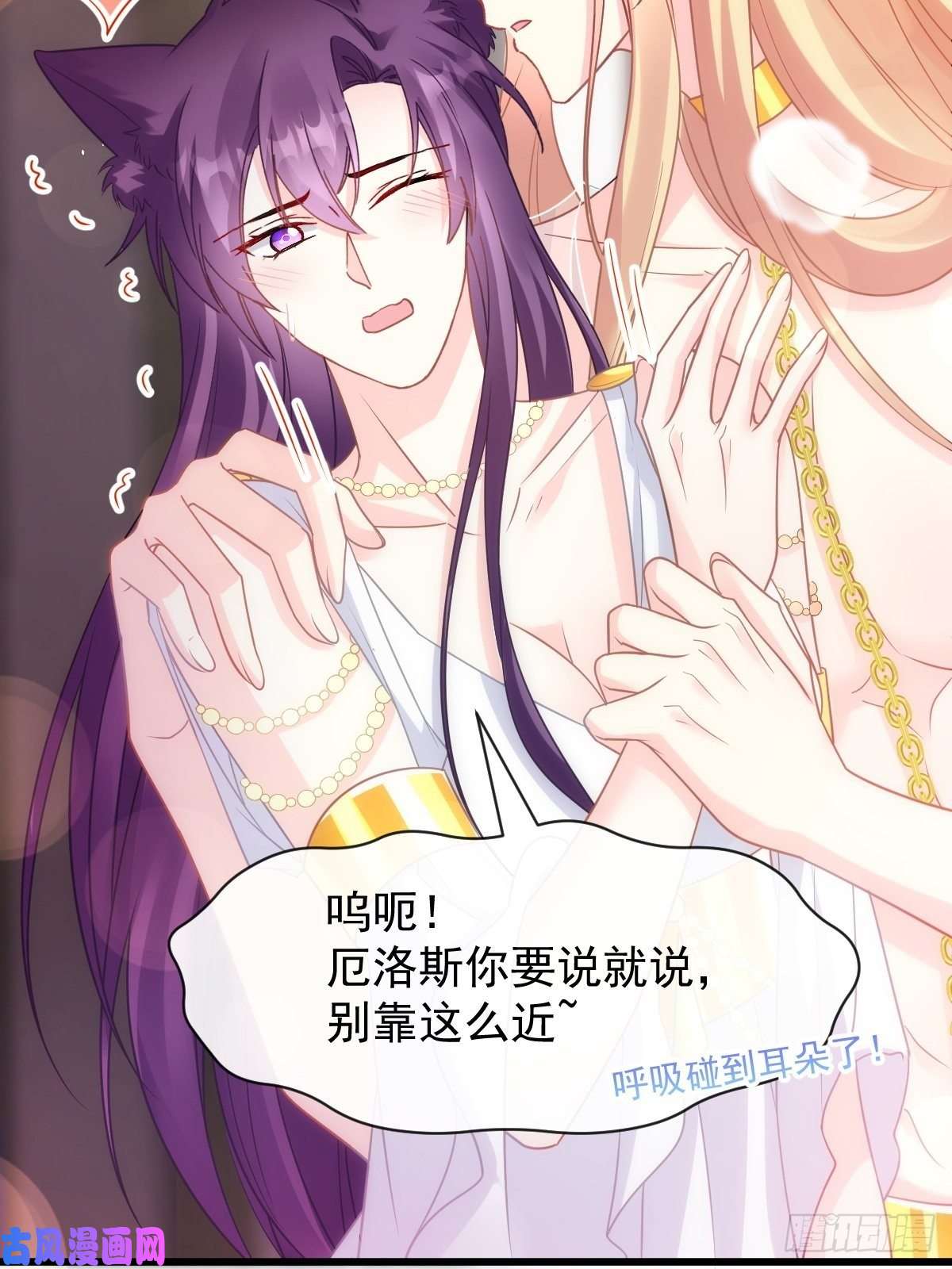 魔神的新娘074 “父母”重逢