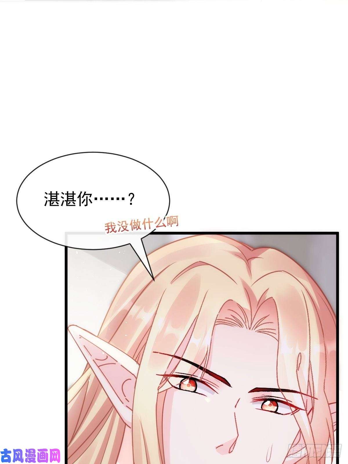 魔神的新娘074 “父母”重逢