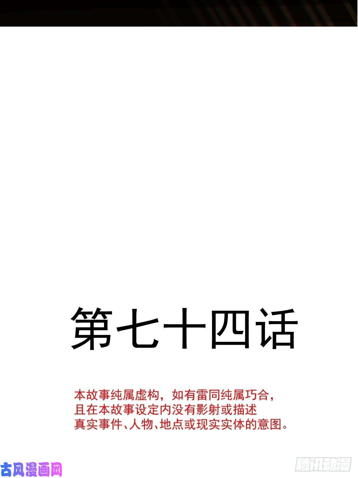 魔神的新娘074 “父母”重逢